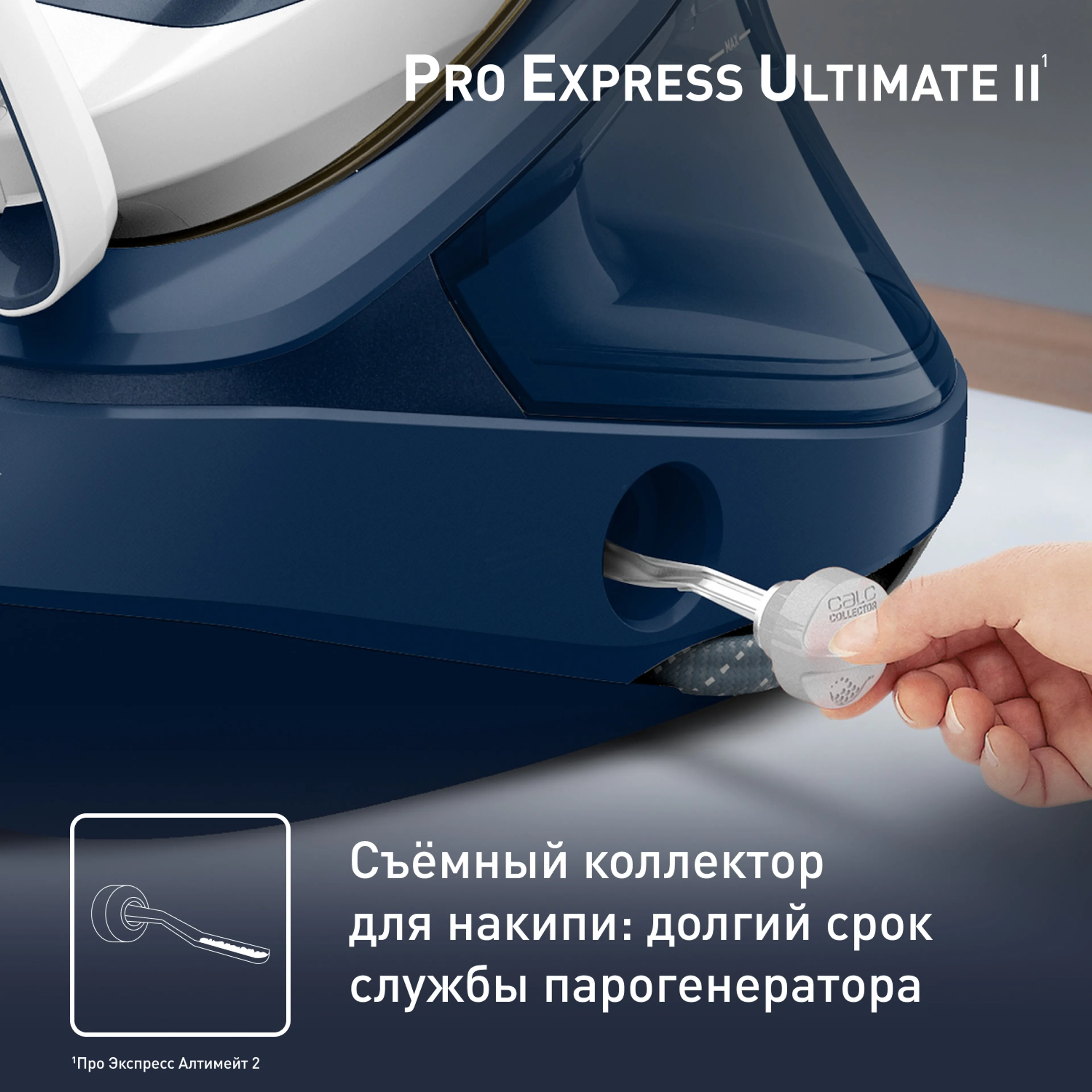 Парогенератор Tefal Pro Express Ultimate II GV9720E0