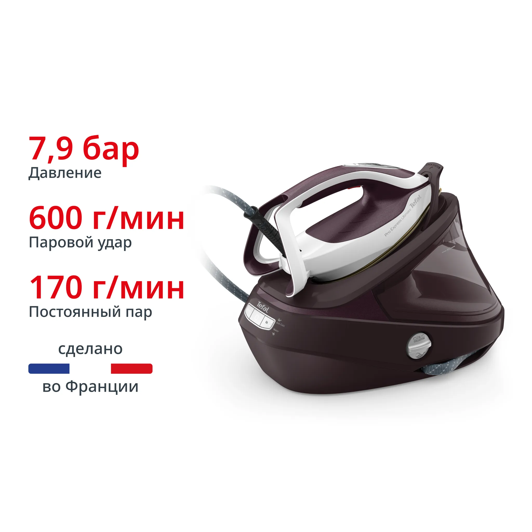 Парогенератор Tefal Pro Express Ultimate II GV9721E0