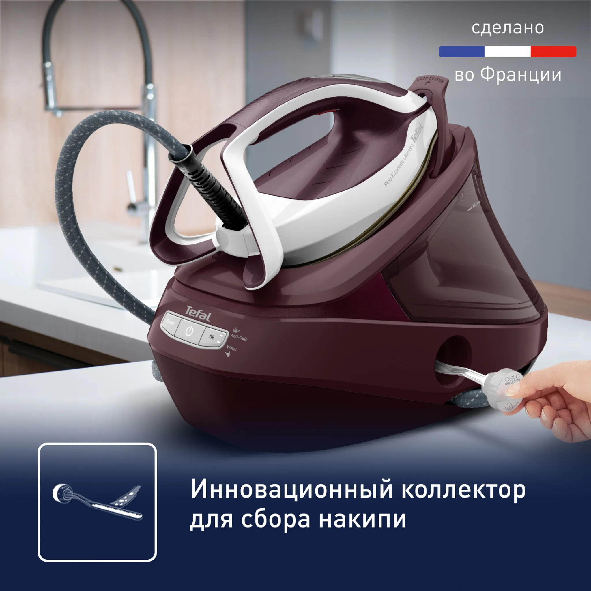 Парогенератор Tefal Pro Express Ultimate II GV9721E0