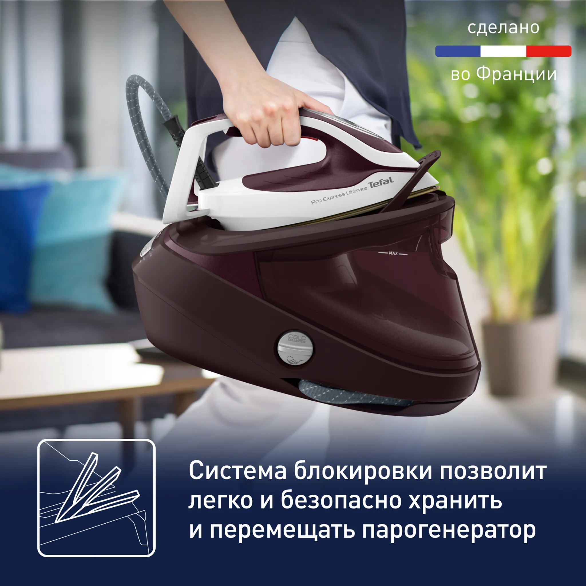 Парогенератор Tefal Pro Express Ultimate II GV9721E0