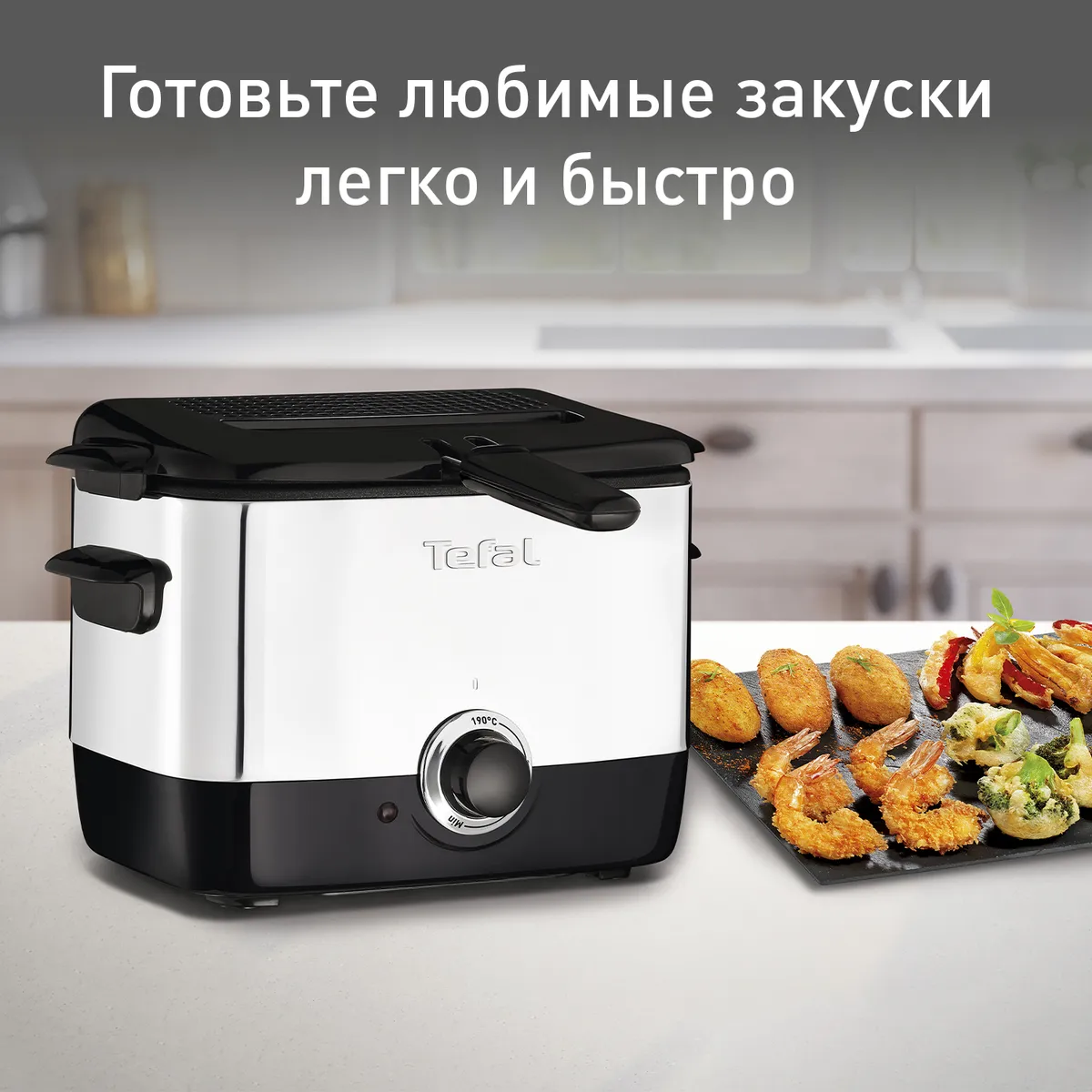 цена на Фритюрница Tefal Minifryer FF220015