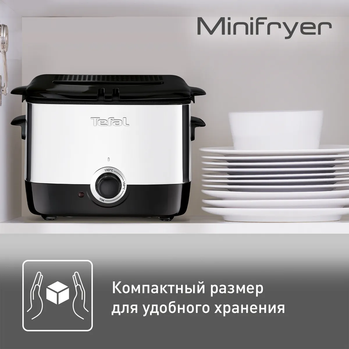 Фритюрница Tefal Minifryer FF220015