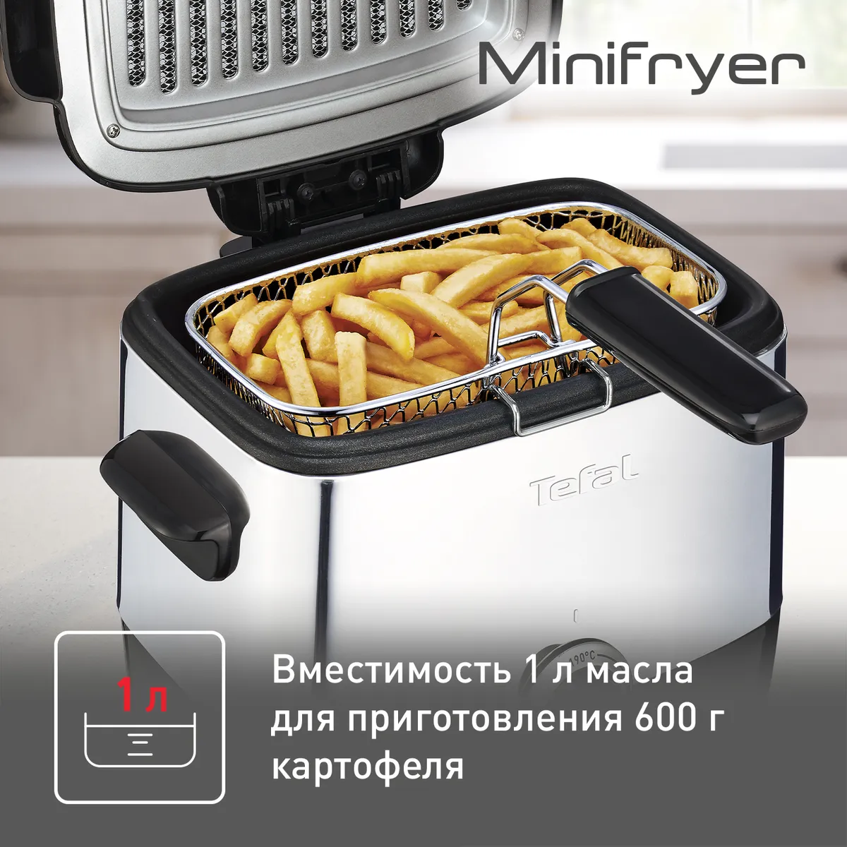 Фритюрница Tefal Minifryer FF220015 купить в официальном магазине