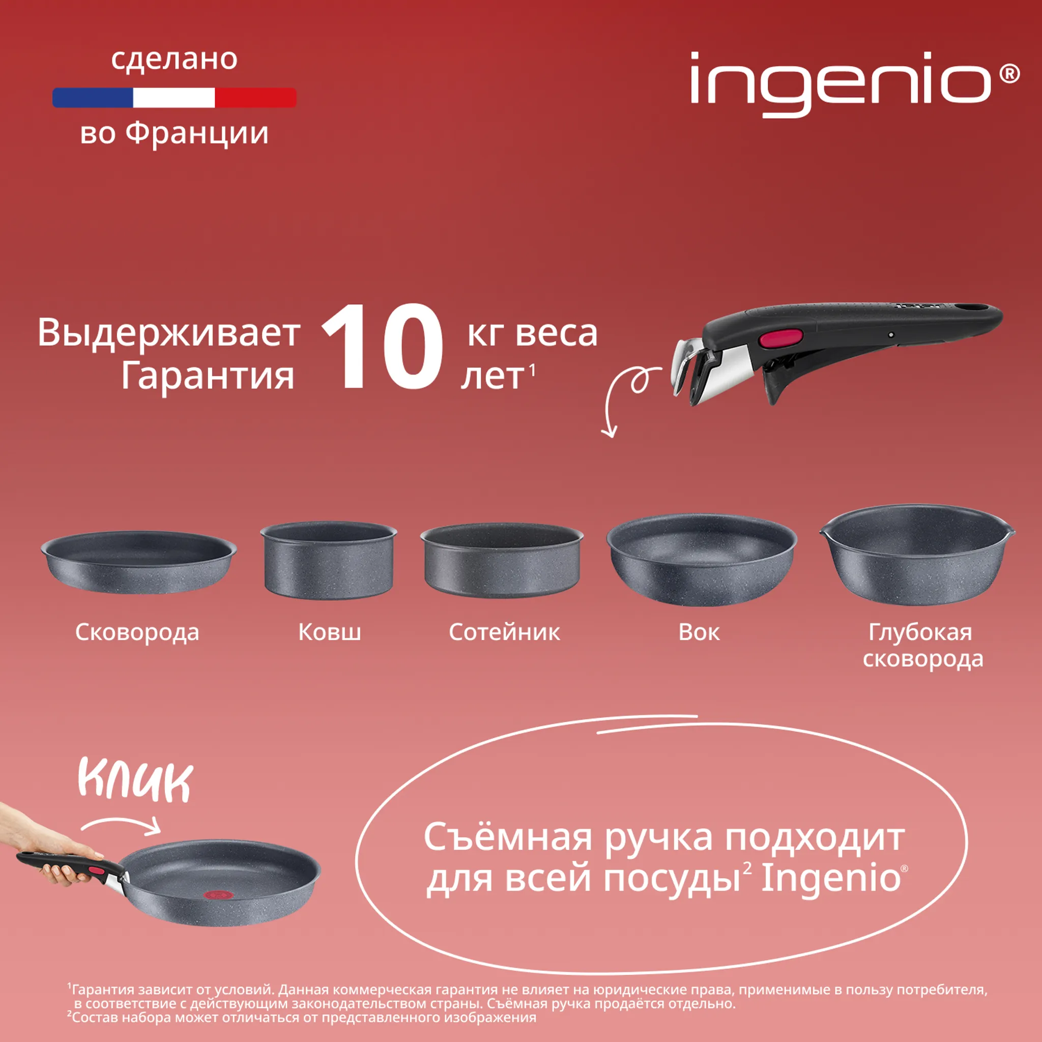 Индукционная сковорода Tefal Ingenio Natural Force 26 см L3960502