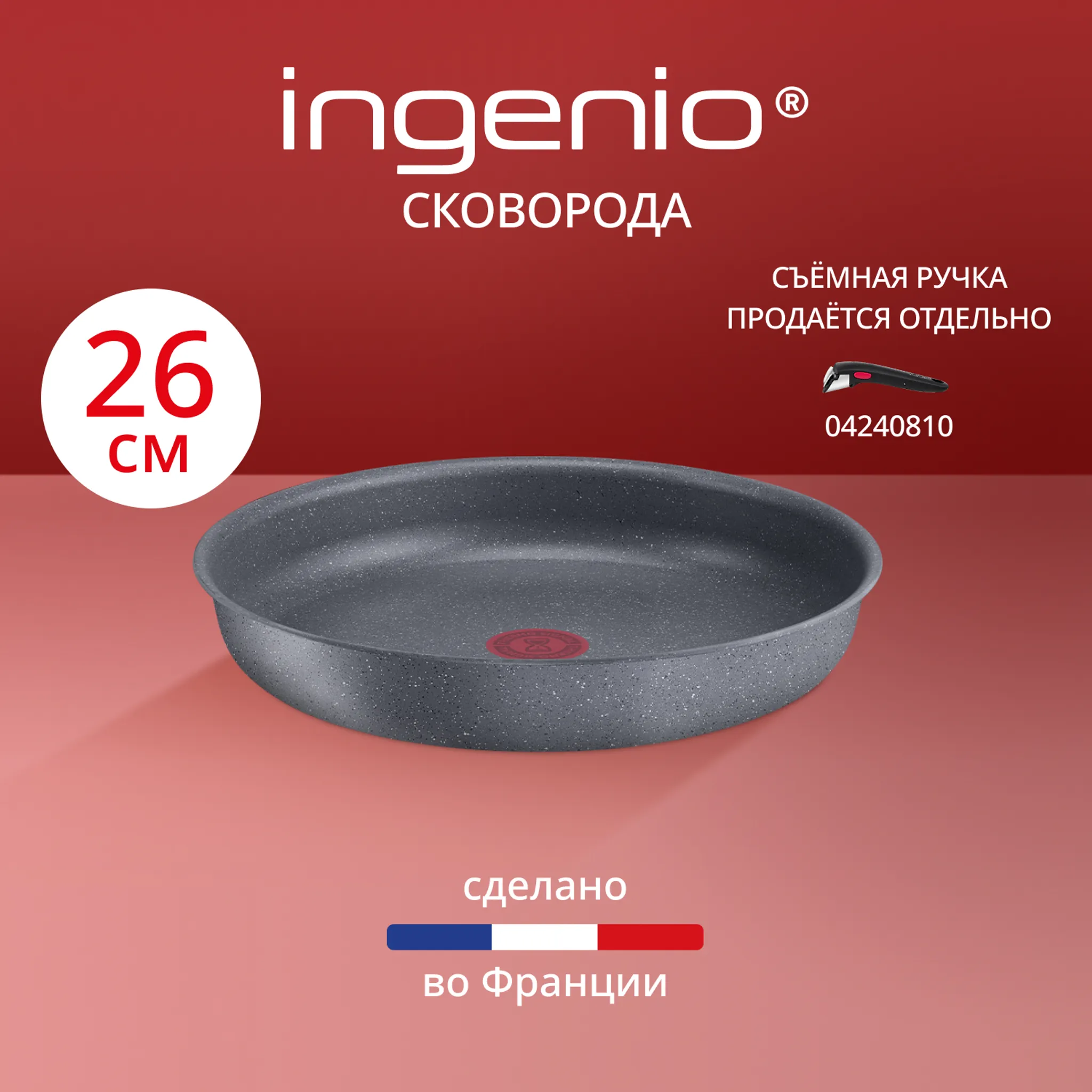 Индукционная сковорода Tefal Ingenio Natural Force 26 см L3960502