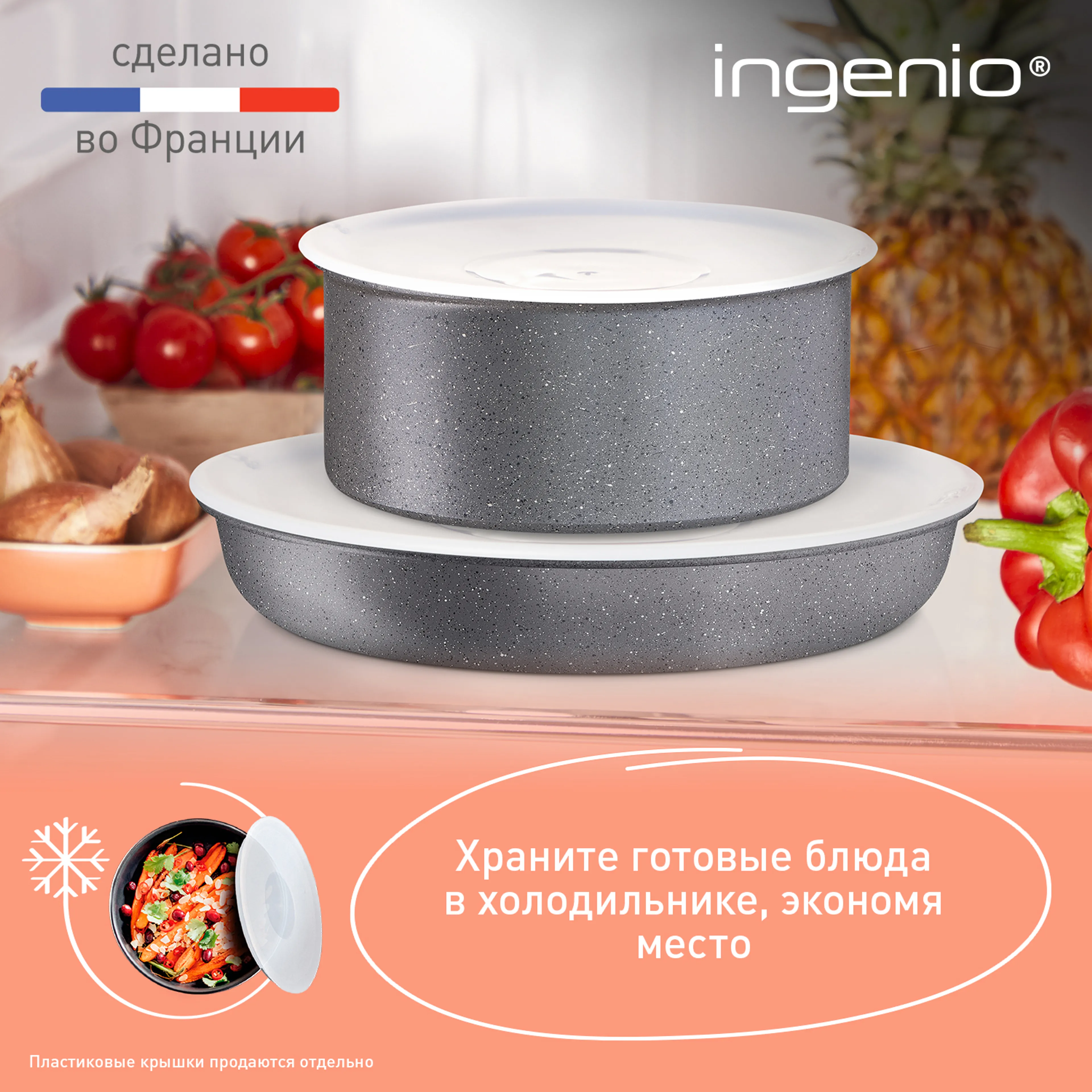 Набор посуды со съемной ручкой Tefal Ingenio Natural Force 7 предметов 16/26/26 см L3969072