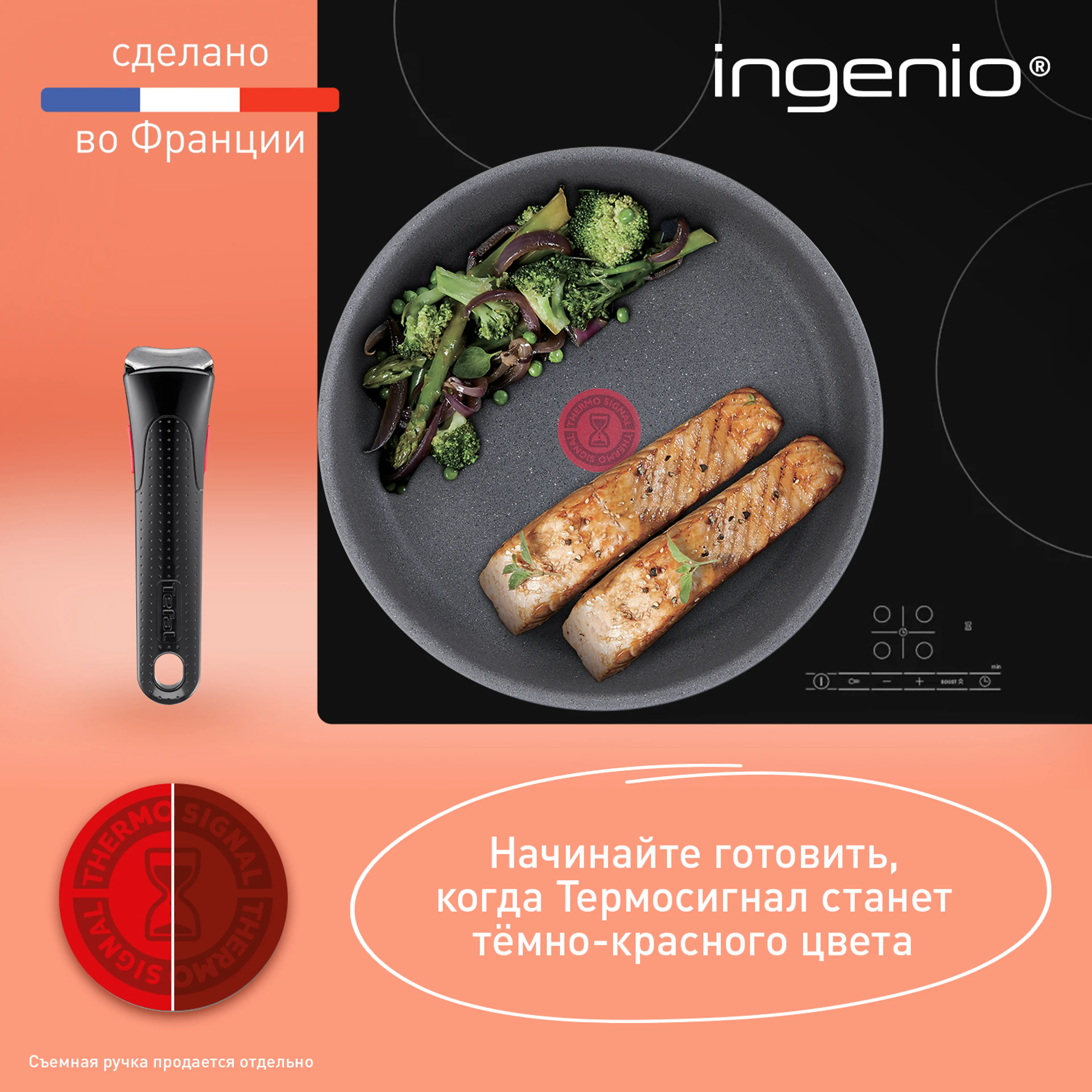Набор посуды со съемной ручкой Tefal Ingenio Natural Force 7 предметов 16/26/26 см L3969072