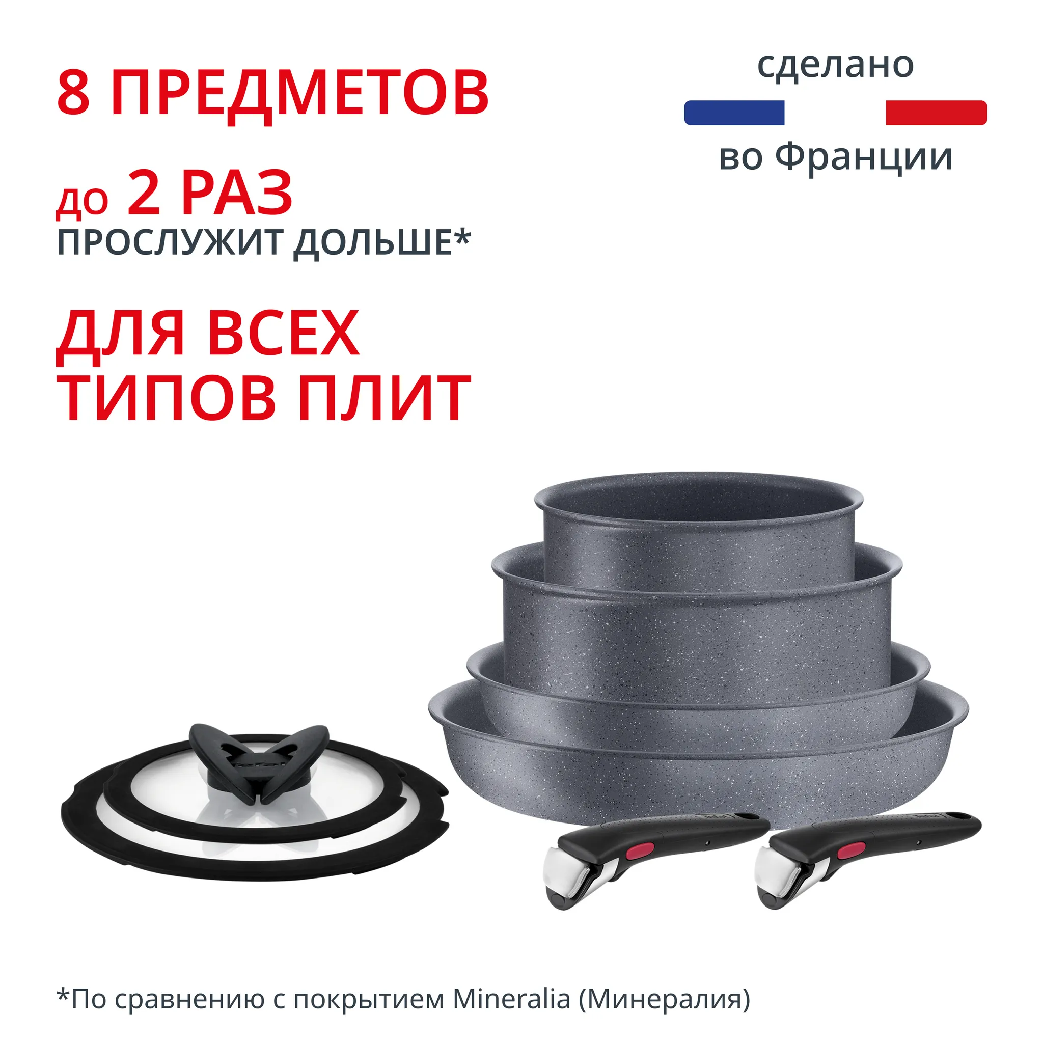 Набор посуды со съемной ручкой Tefal Ingenio Natural Force 8 предметов 16/20/22/26 L3969153