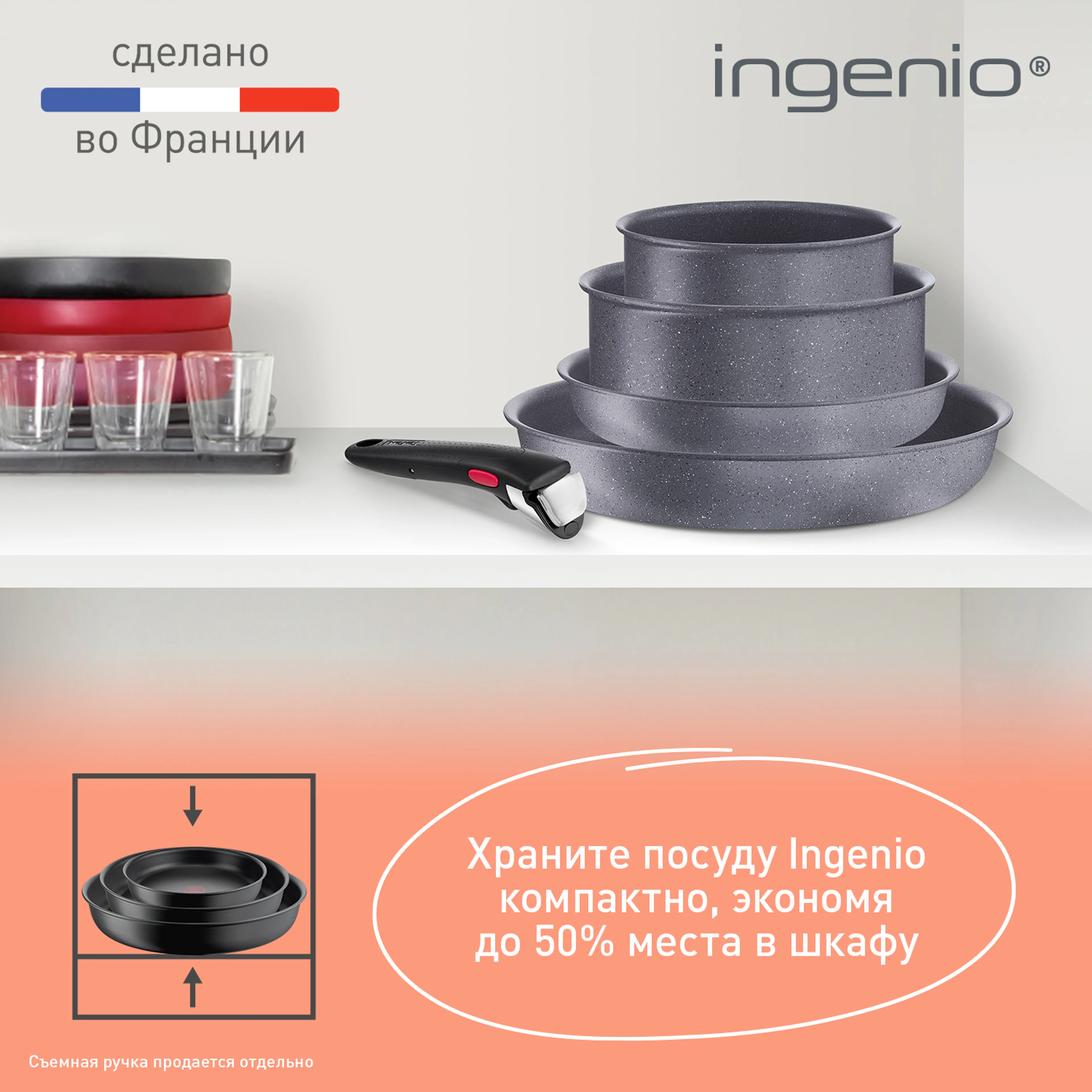 Набор посуды со съемной ручкой Tefal Ingenio Natural Force 8 предметов 16/20/22/26 L3969153 купить в официальном магазине
