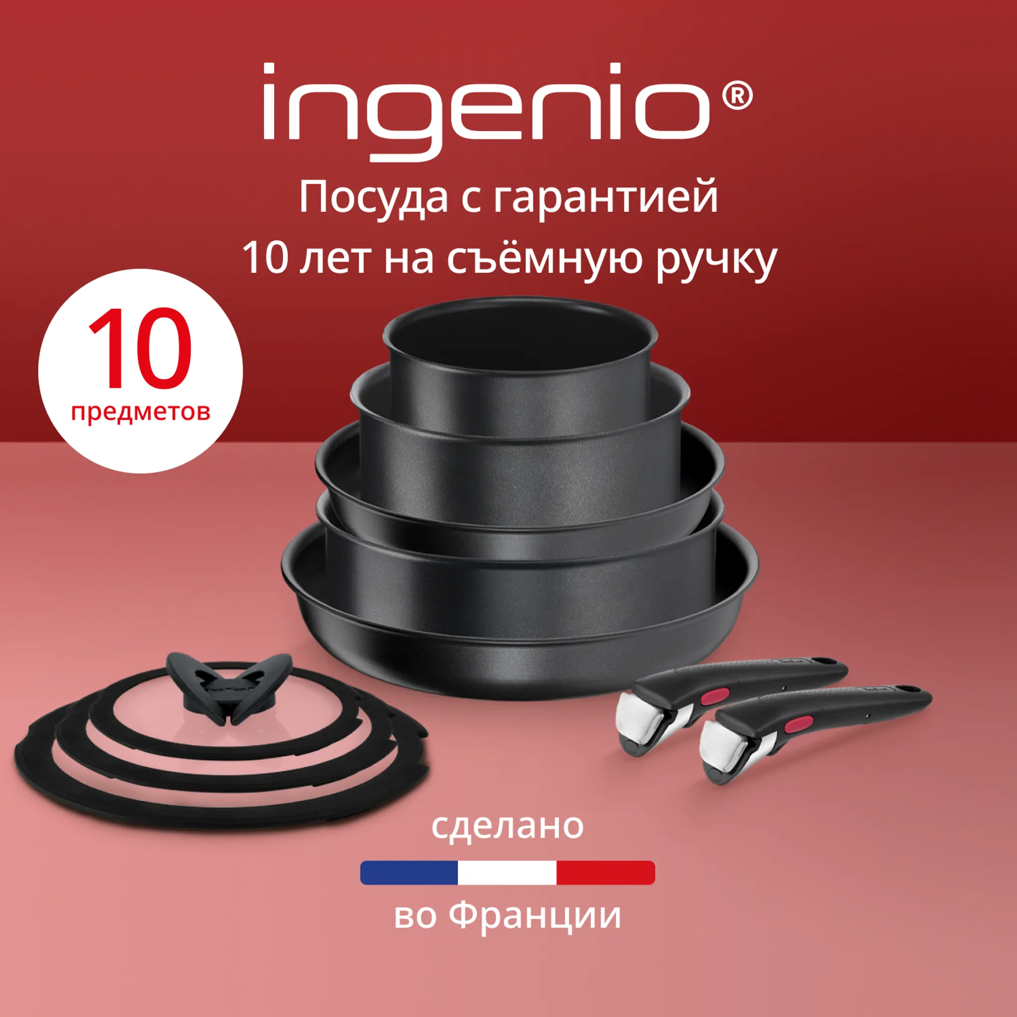 Набор посуды со съемной ручкой Tefal Ingenio Daily Chef Black 10 предметов 16/20/24/24/28 см L7629142