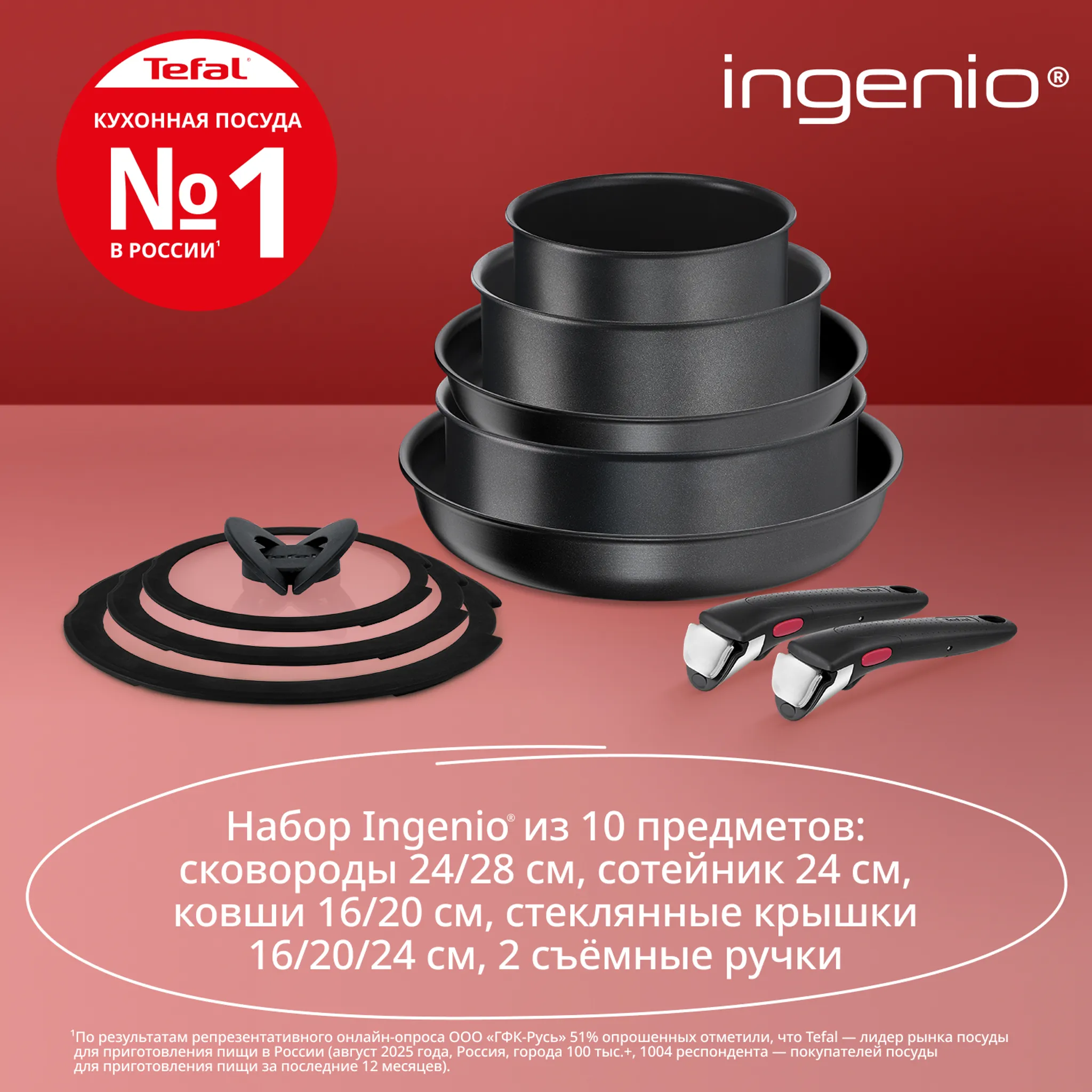 Набор посуды со съемной ручкой Tefal Ingenio Daily Chef Black 10 предметов 16/20/24/24/28 см L7629142