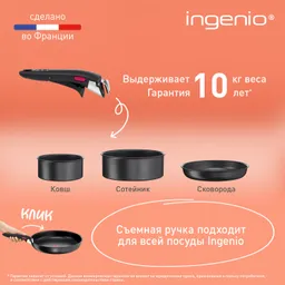 Набор посуды со съемной ручкой Tefal Ingenio Daily Chef Black 10 предметов 16/20/24/24/28 см L7629142