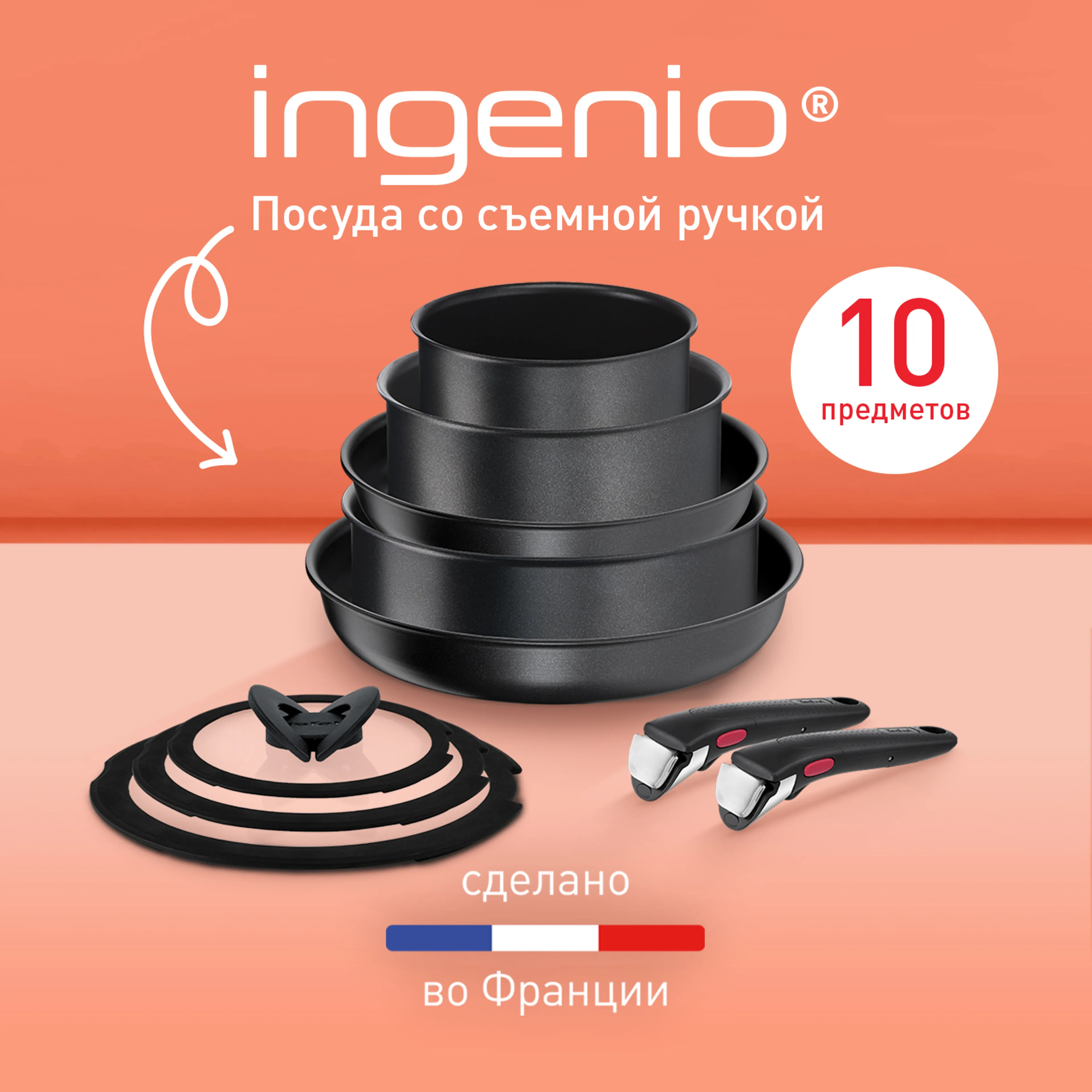 цена на Набор посуды со съемной ручкой Tefal Ingenio Daily Chef Black 10 предметов 16/20/24/24/28 см L7629142