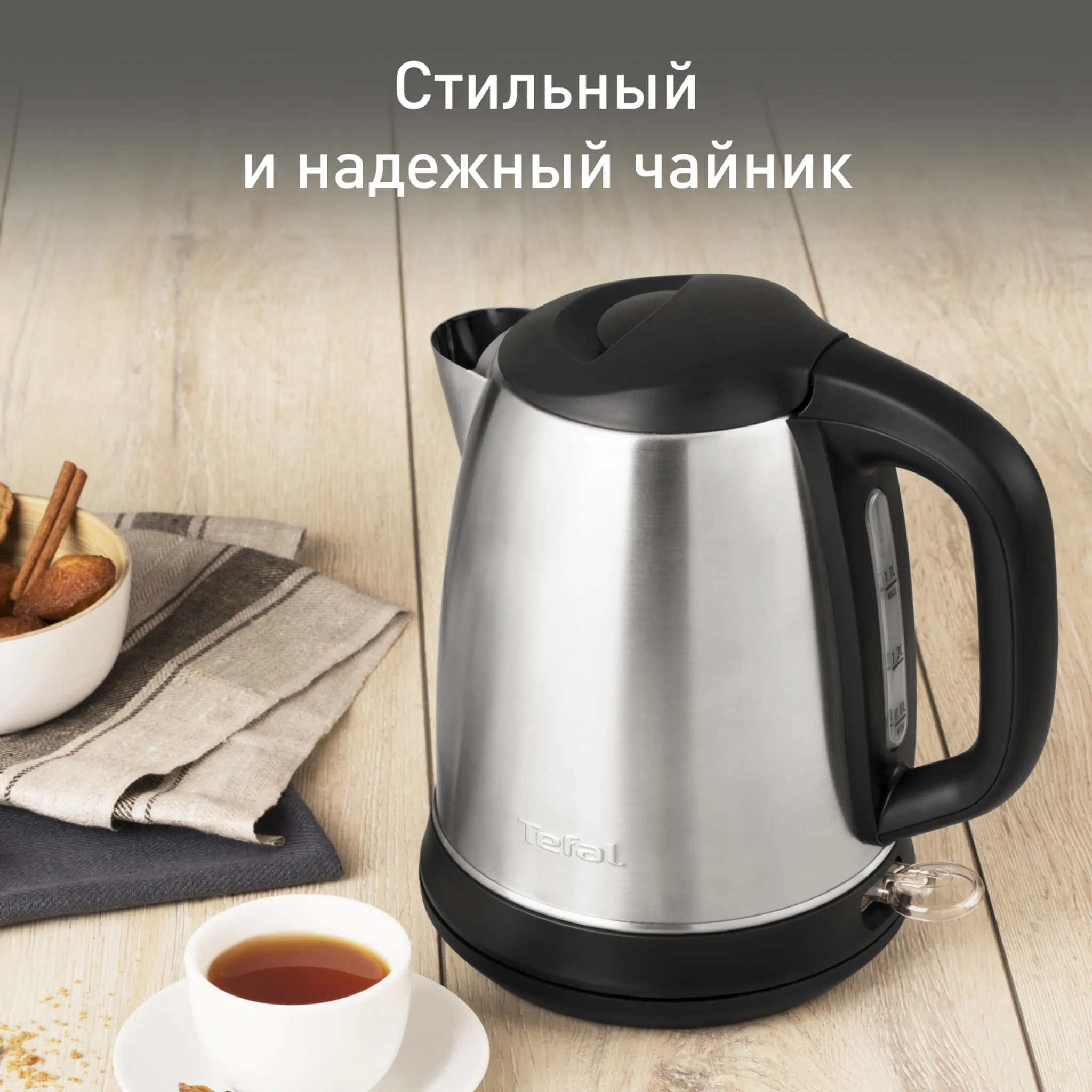 цена на Электрический чайник Tefal Confidence KI270530