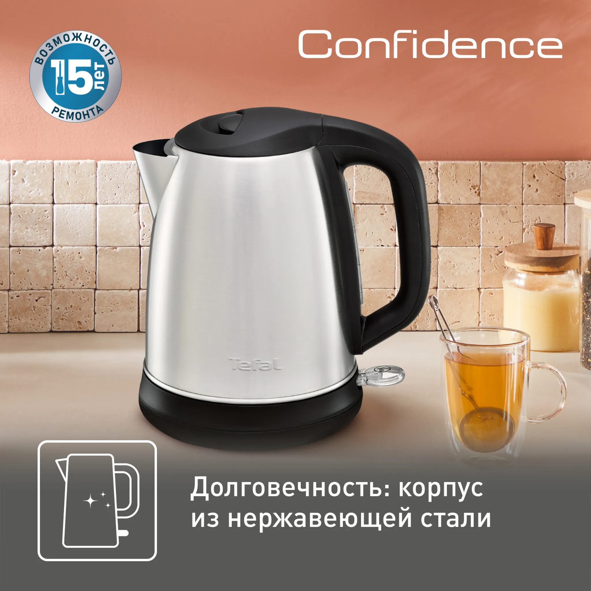 Электрический чайник Tefal Confidence KI270530 купить в официальном магазине