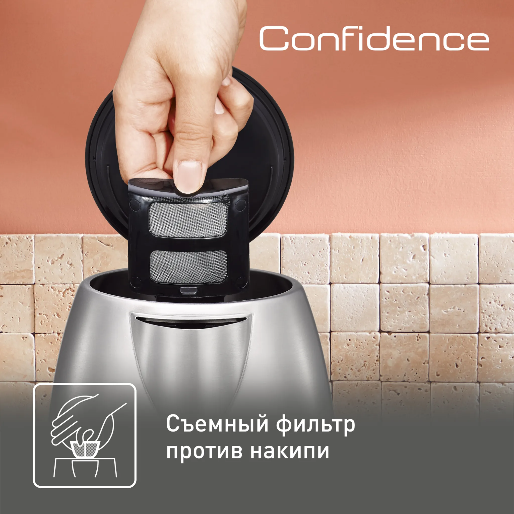 Электрический чайник Tefal Confidence KI270530