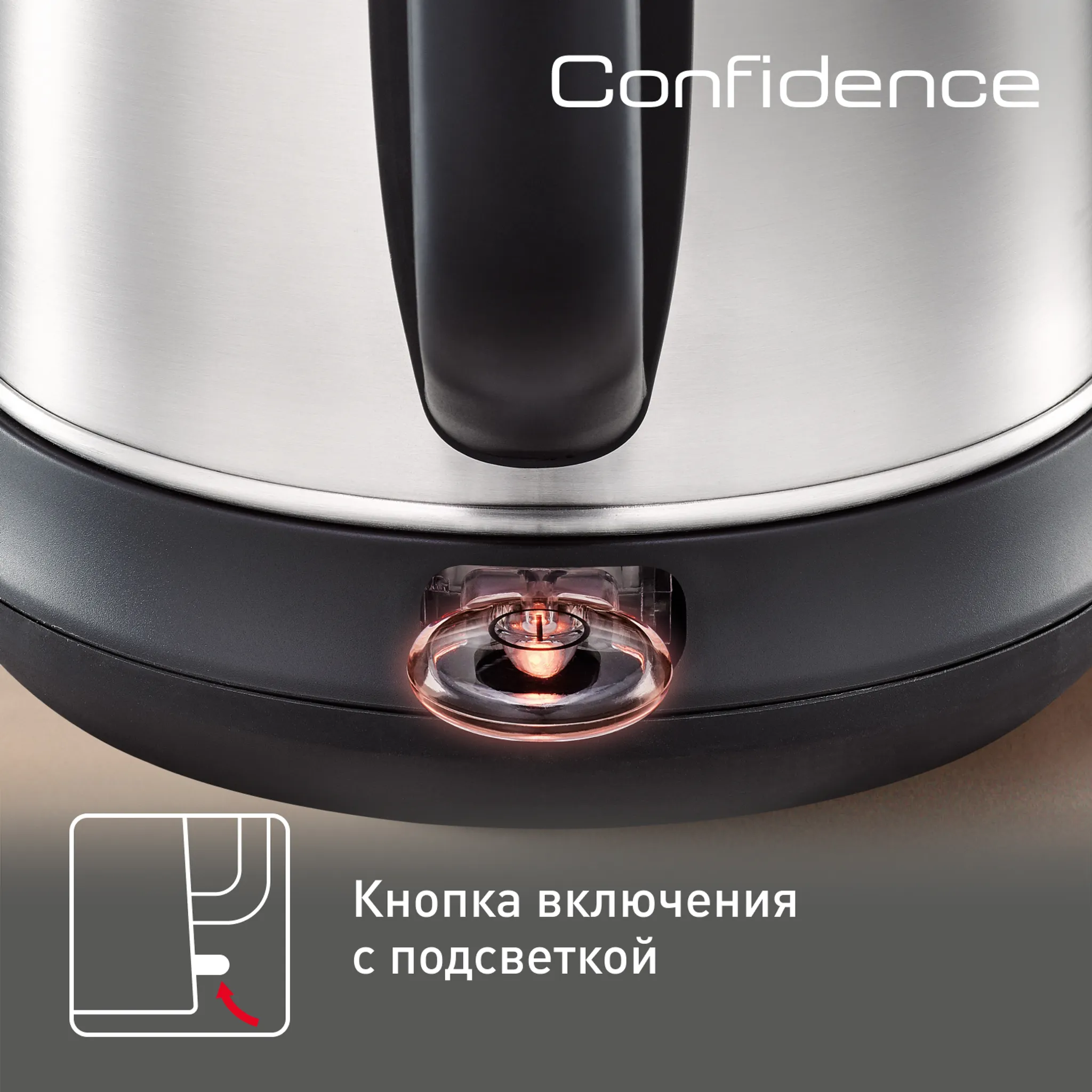 Электрический чайник Tefal Confidence KI270530