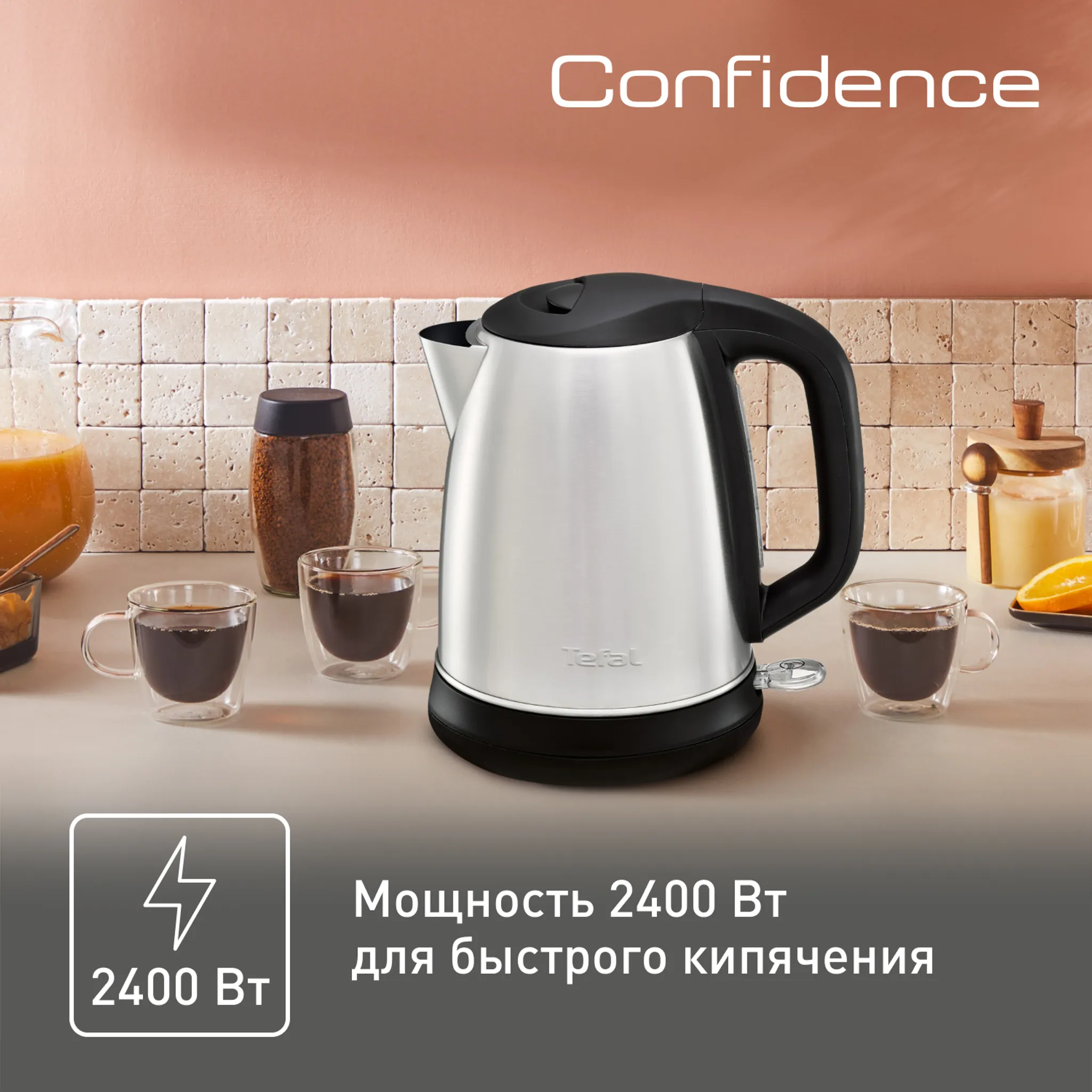 Электрический чайник Tefal Confidence KI270530