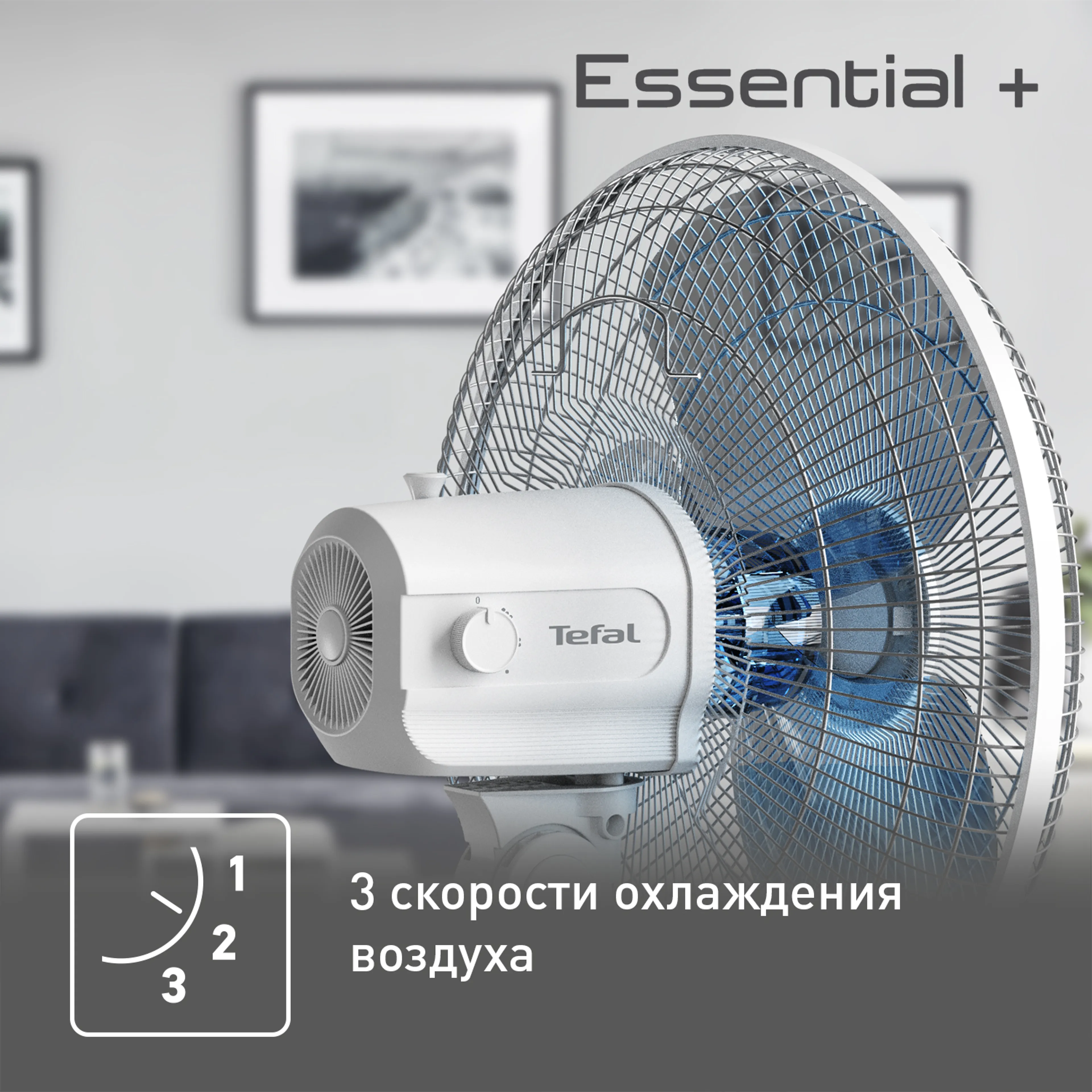 Напольный вентилятор Tefal Essential + VF4410F2