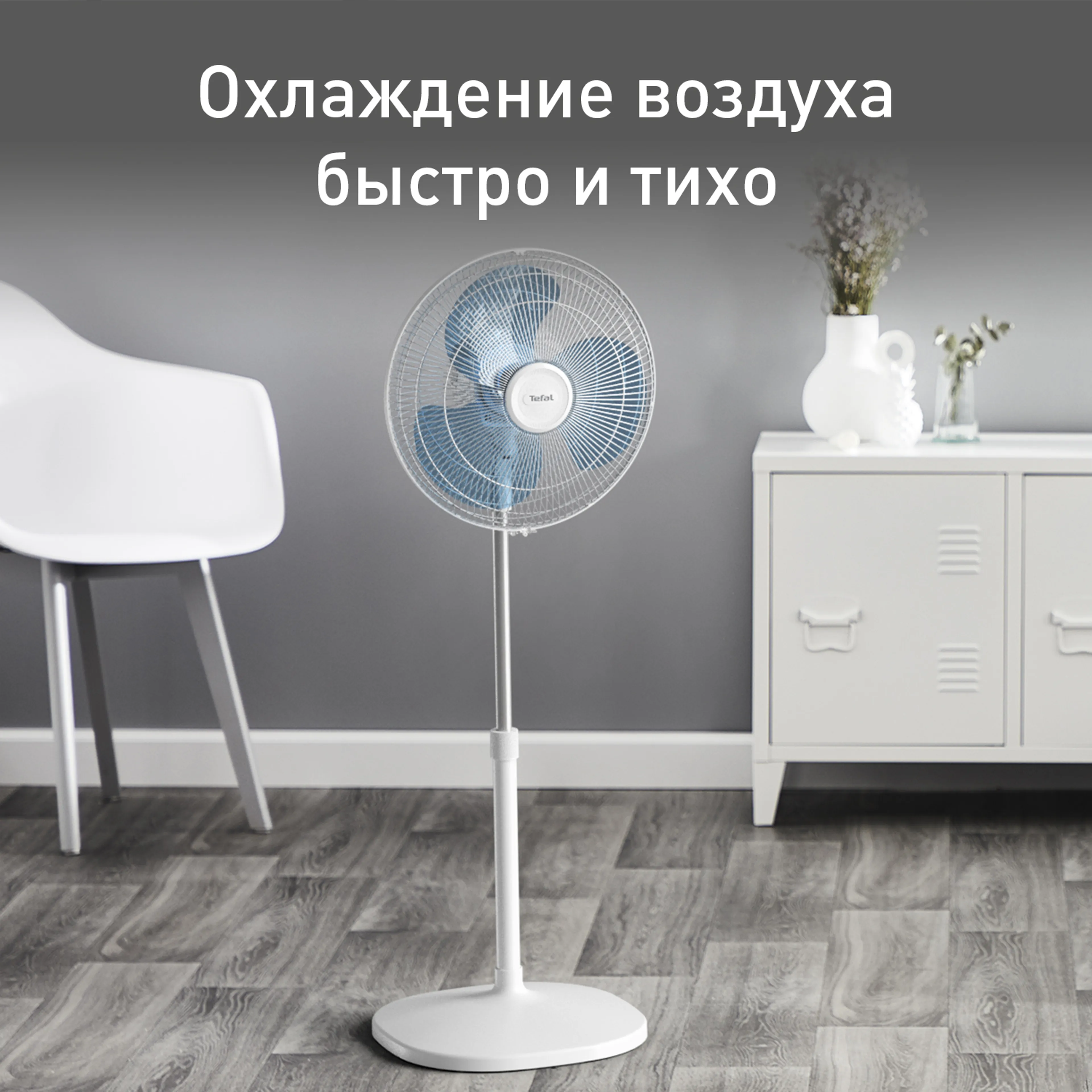 цена на Напольный вентилятор Tefal Essential + VF4410F2