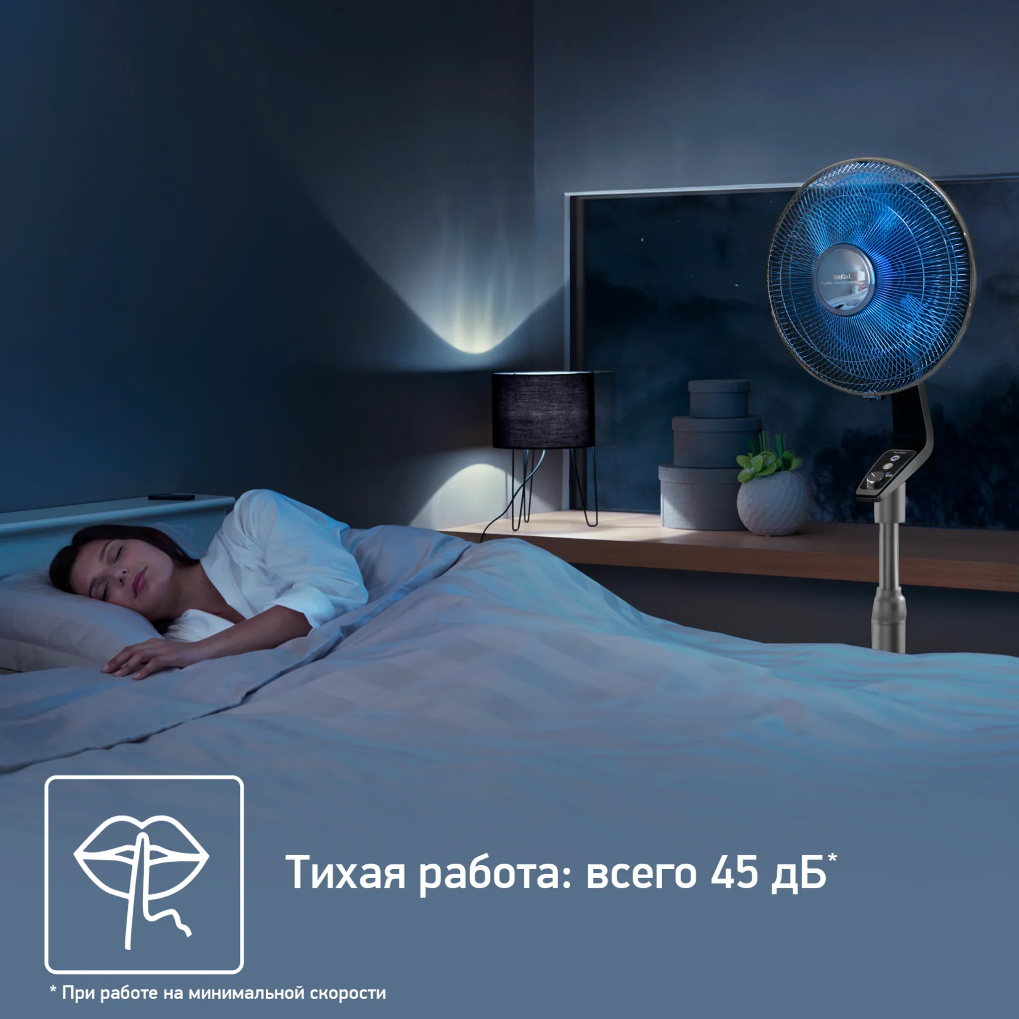 Напольный вентилятор Tefal Turbo Silence VF5640F2