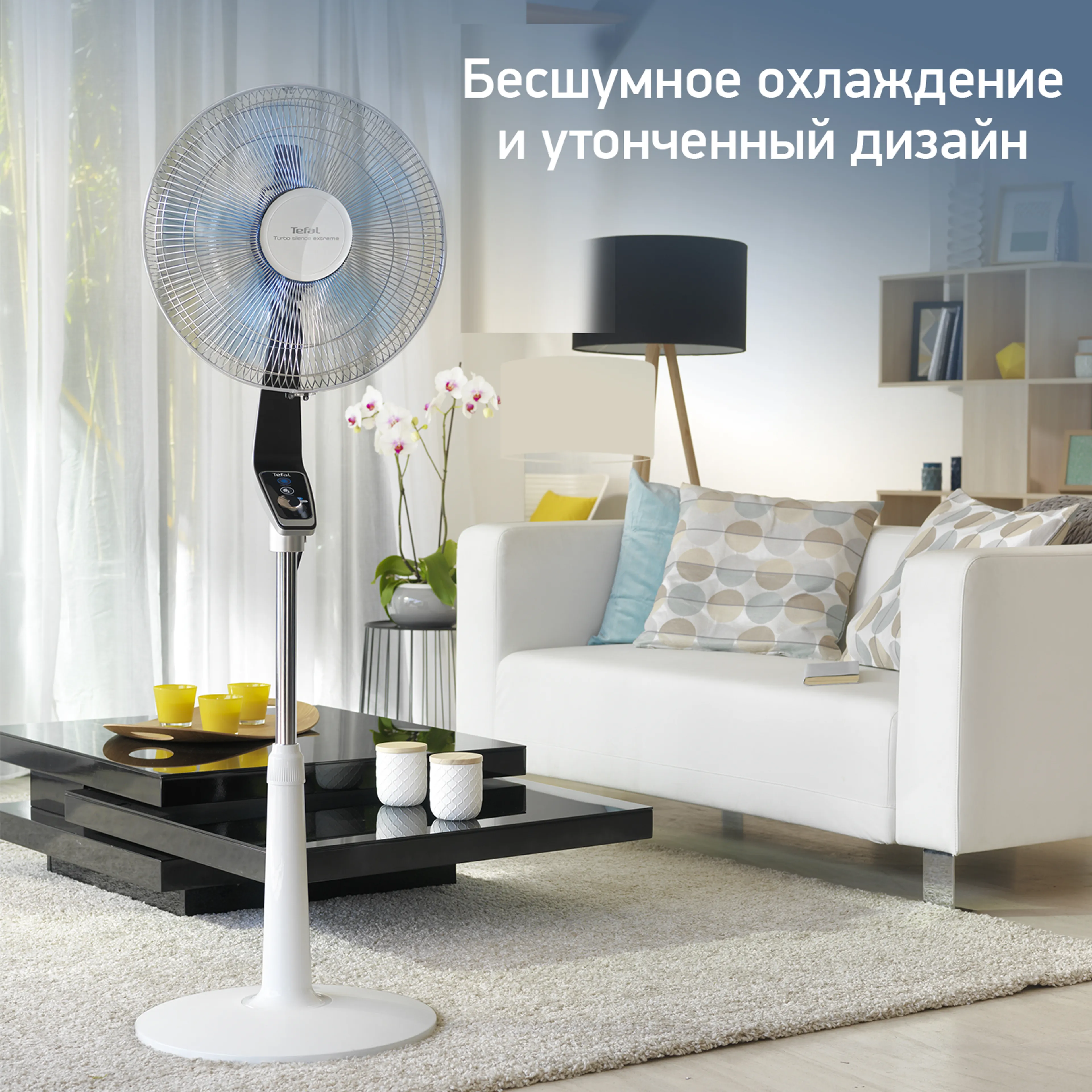цена на Напольный вентилятор Tefal Turbo Silence VF5640F2