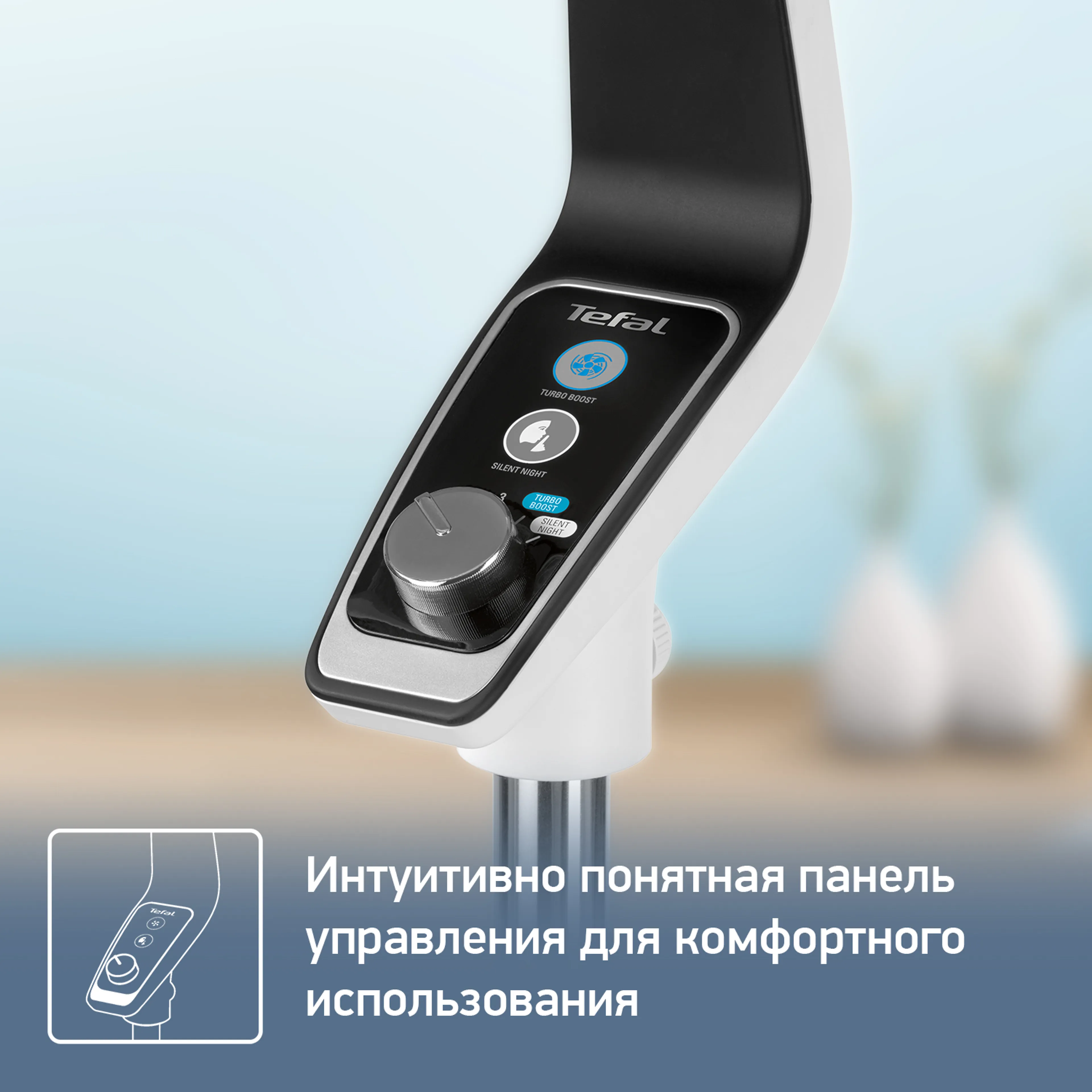 Напольный вентилятор Tefal Turbo Silence VF5640F2