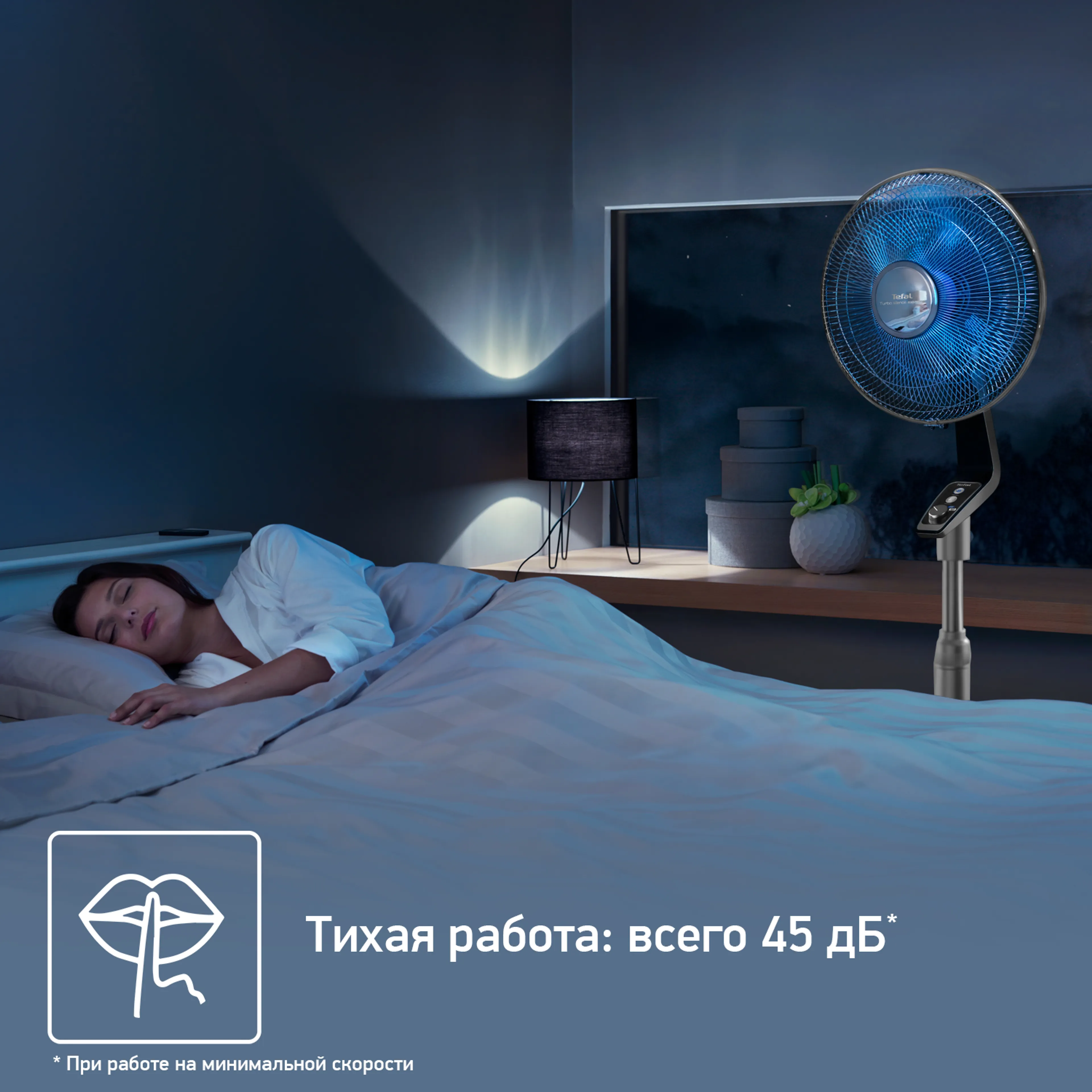 Напольный вентилятор Tefal Turbo Silence VF5640F2