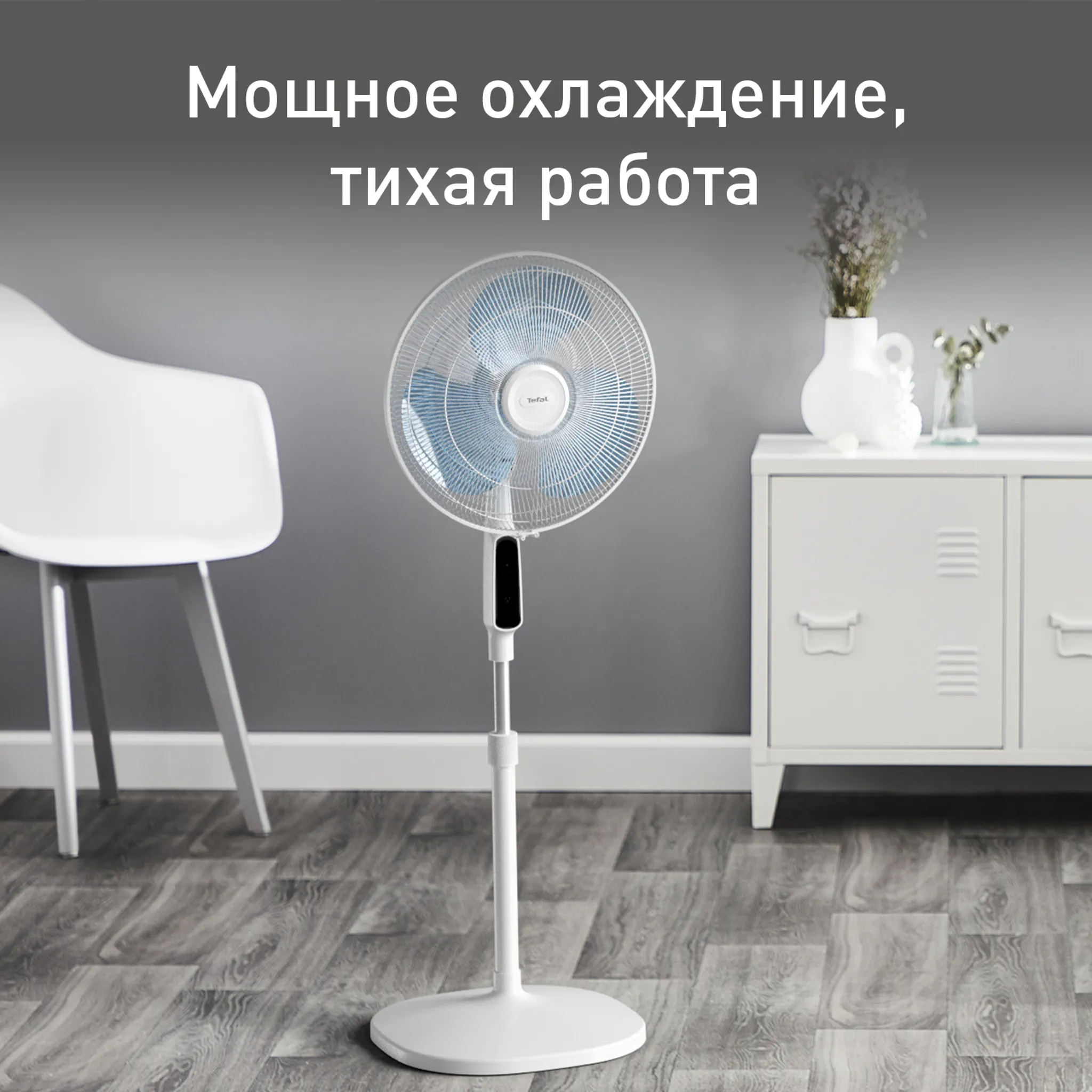 Напольный вентилятор Tefal Essential + VF4440F2