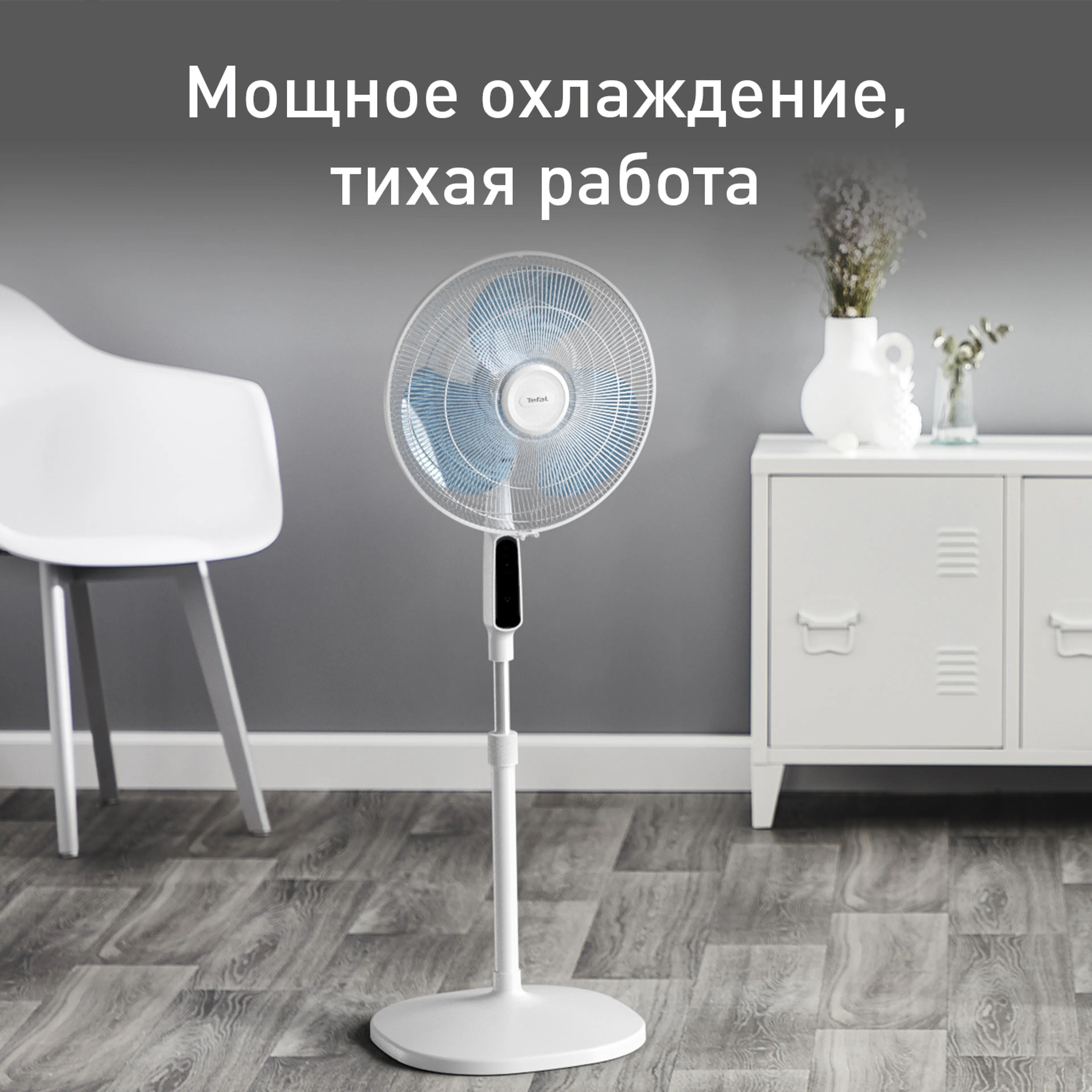 цена на Напольный вентилятор Tefal Essential + VF4440F2