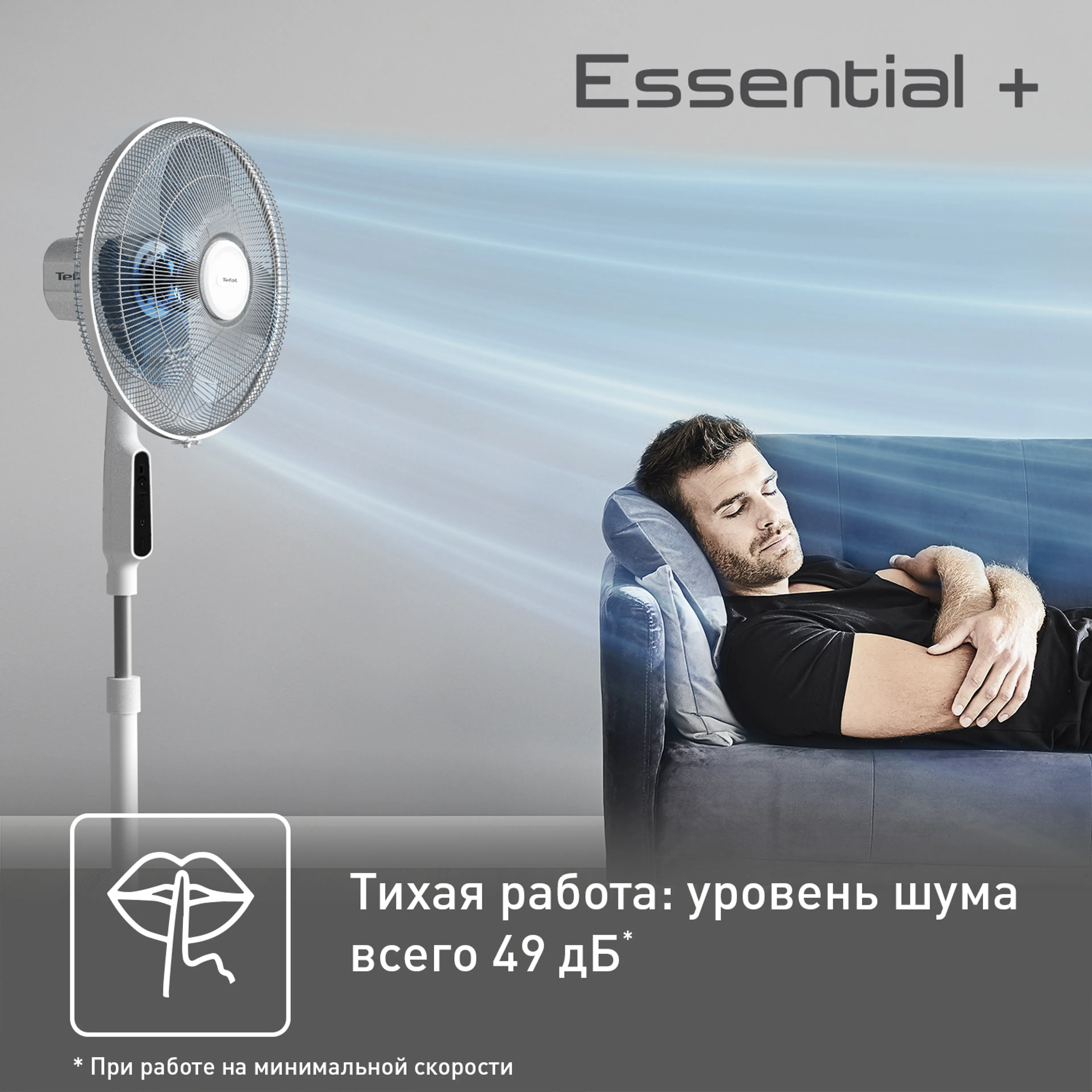 Напольный вентилятор Tefal Essential + VF4440F2