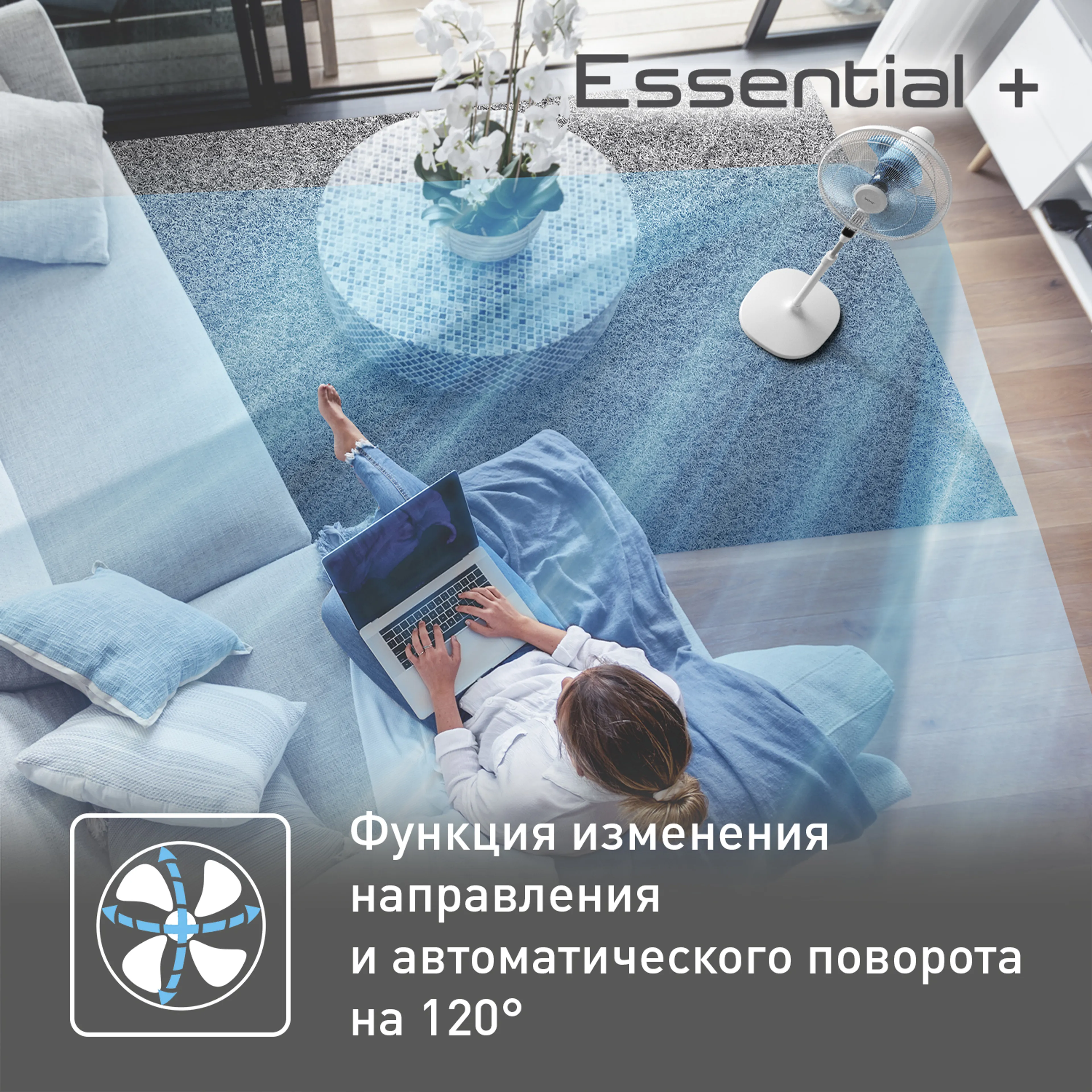Напольный вентилятор Tefal Essential + VF4440F2