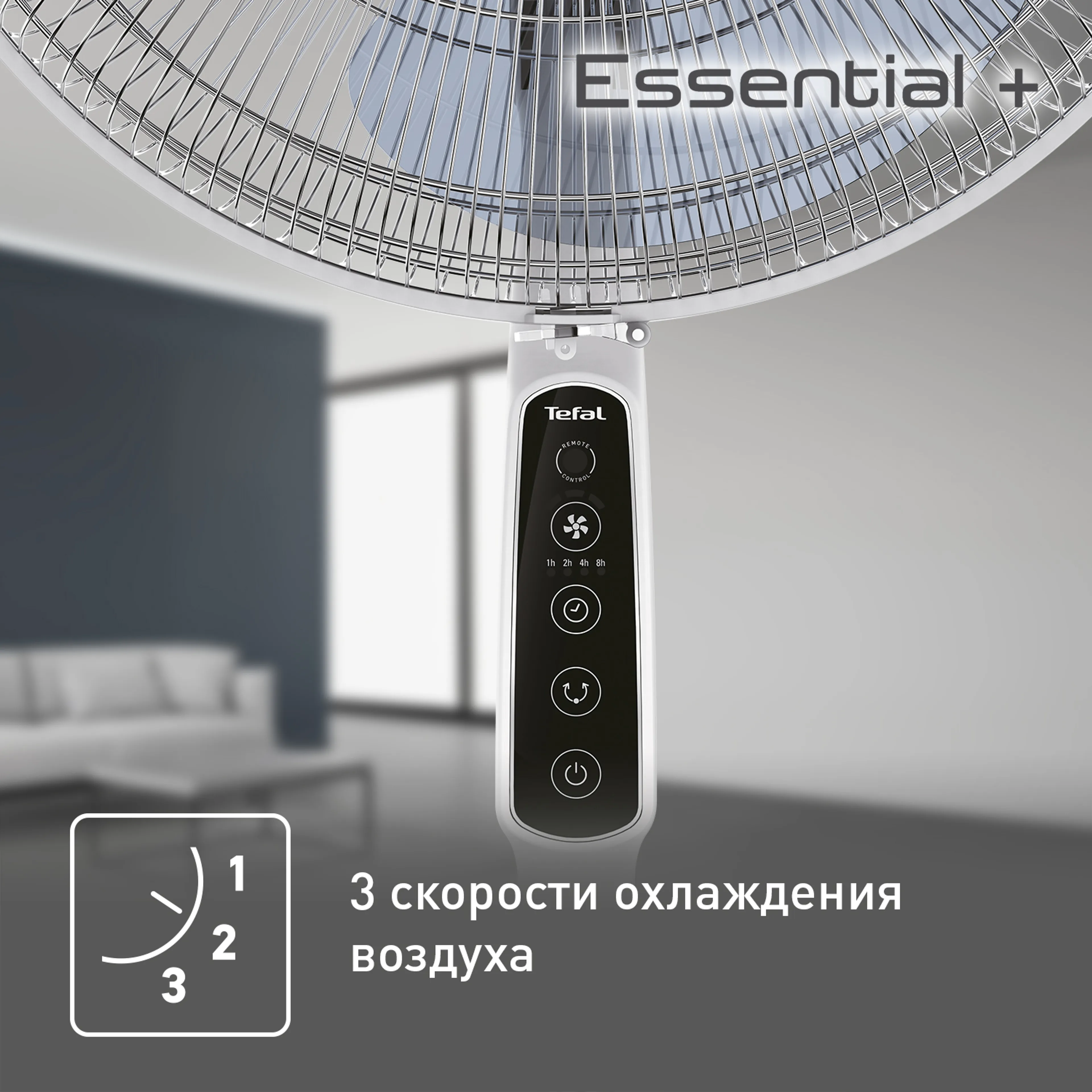 Напольный вентилятор Tefal Essential + VF4440F2