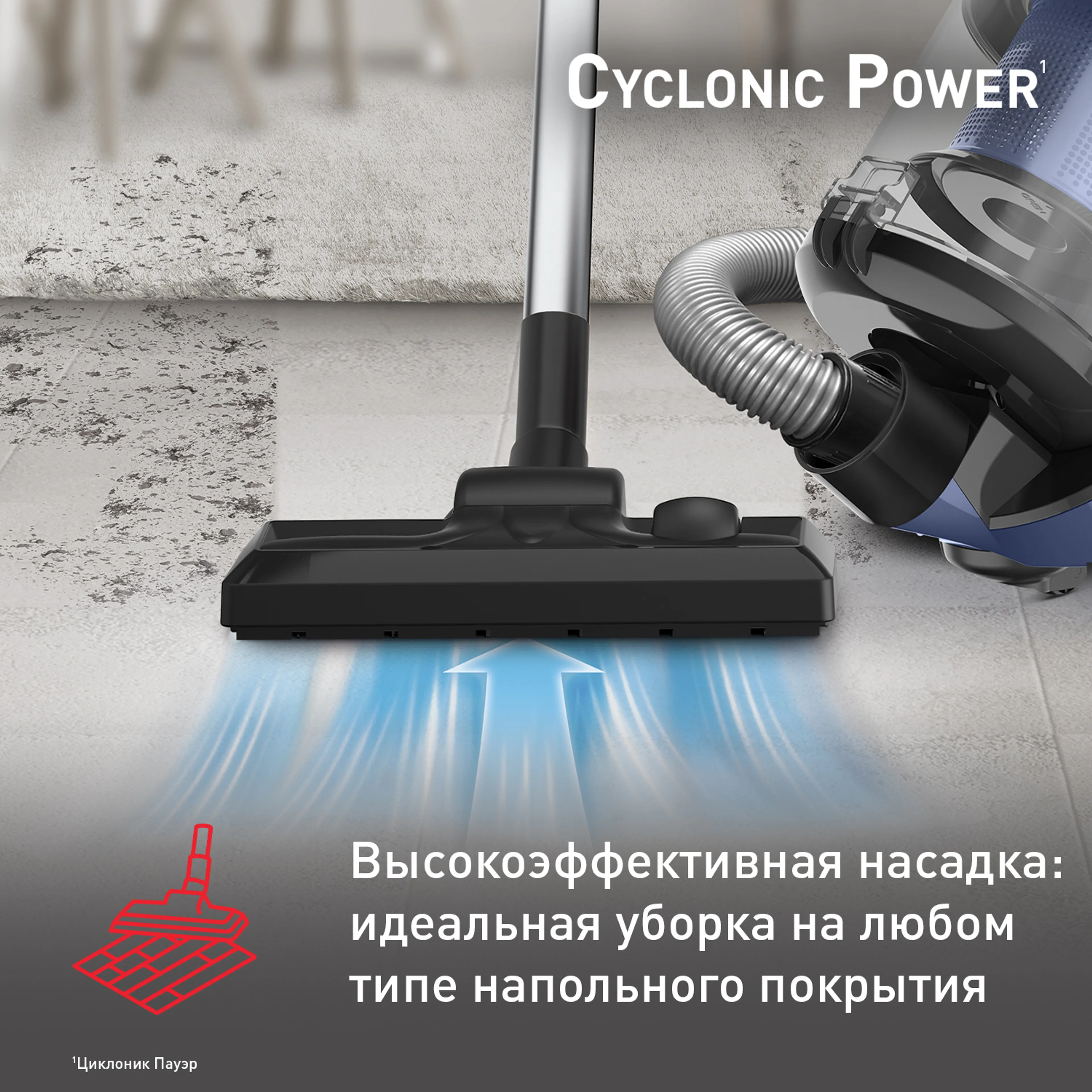 Пылесос с контейнером Tefal Cyclonic Power TW1931RH