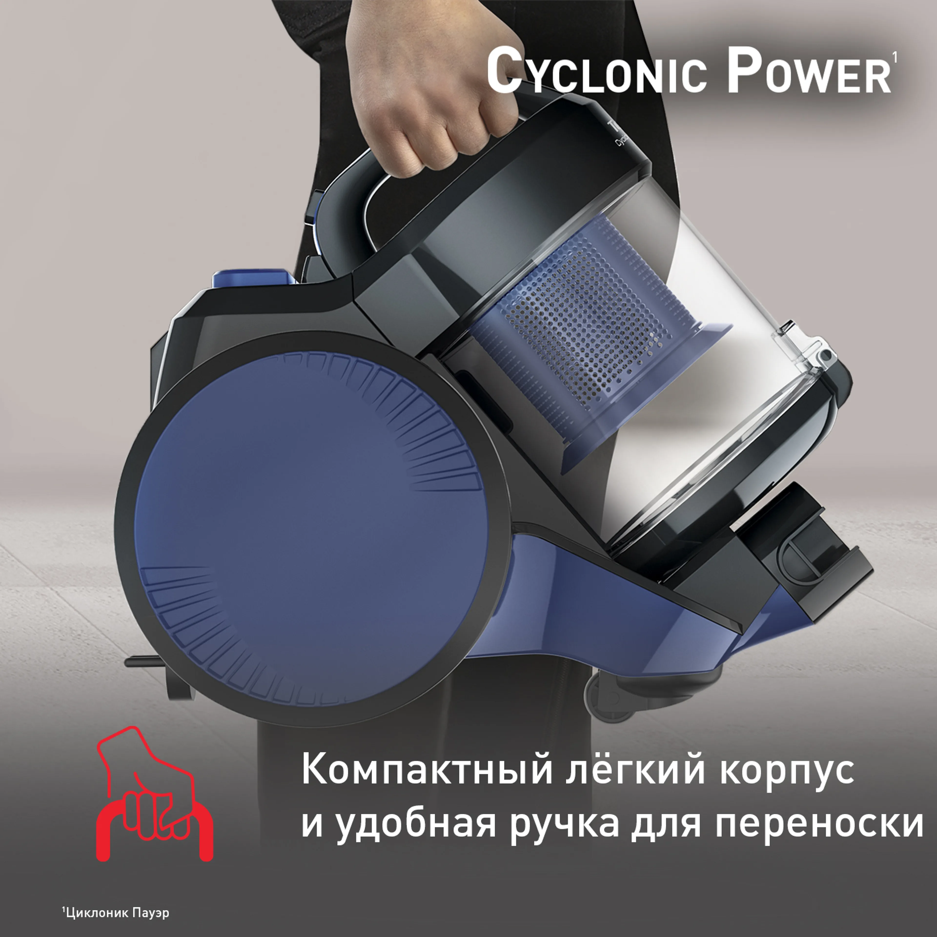 Пылесос с контейнером Tefal Cyclonic Power TW1931RH