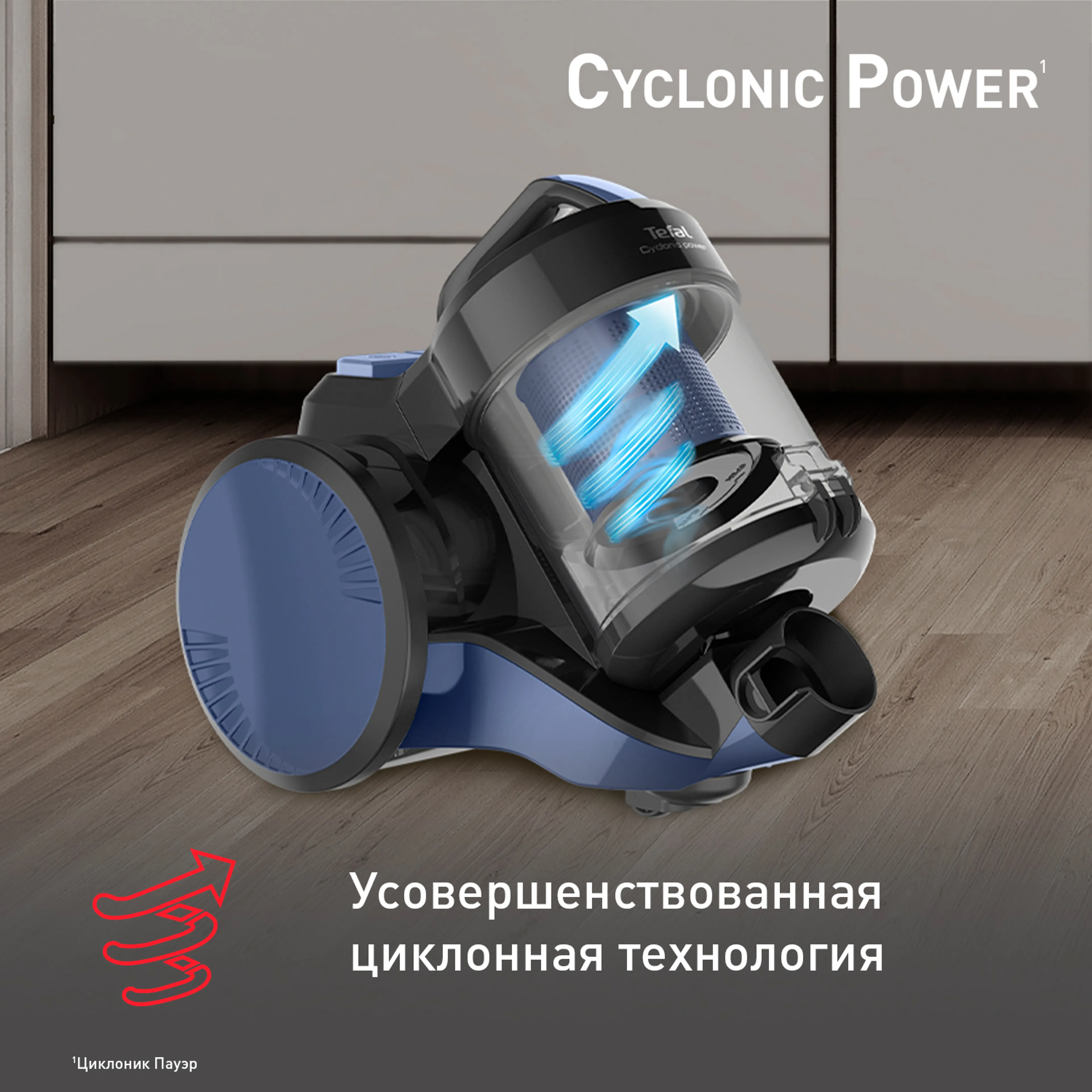 Пылесос с контейнером Tefal Cyclonic Power TW1931RH купить в официальном магазине