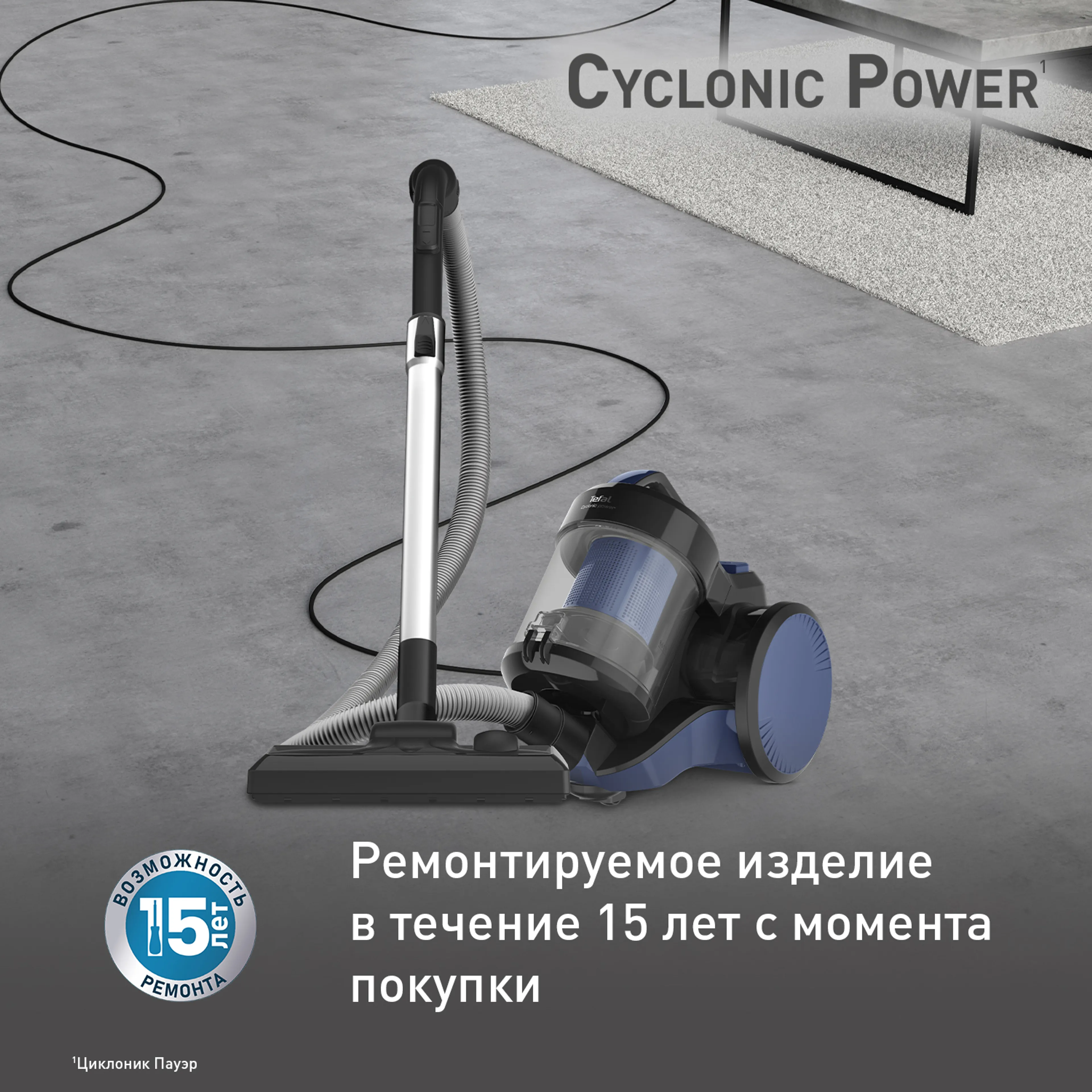 Пылесос с контейнером Tefal Cyclonic Power TW1931RH