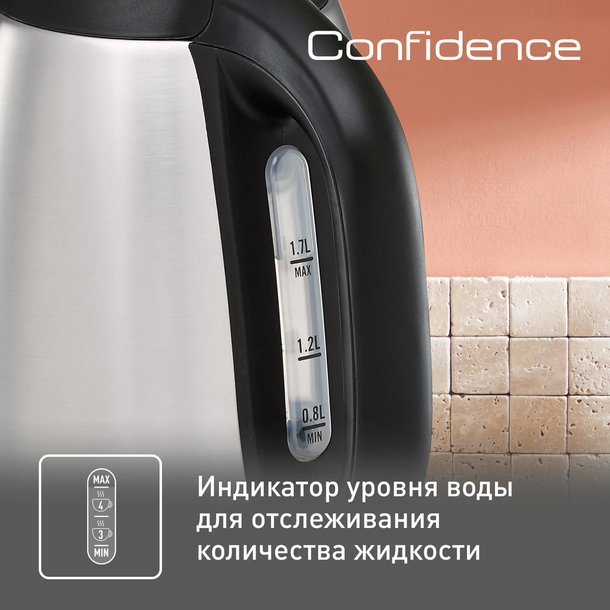 Электрический чайник Tefal Confidence KI270D30