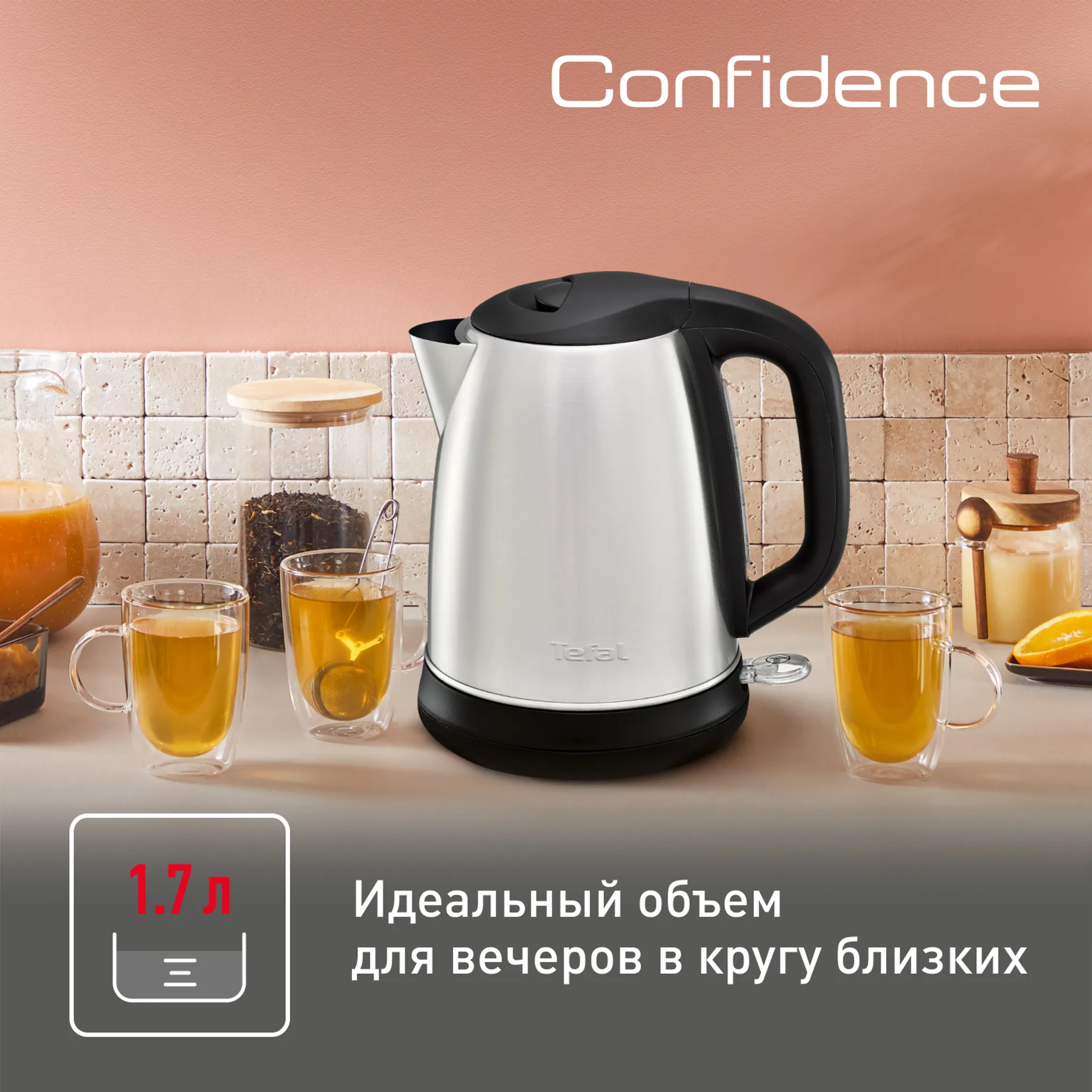 Электрический чайник Tefal Confidence KI270D30