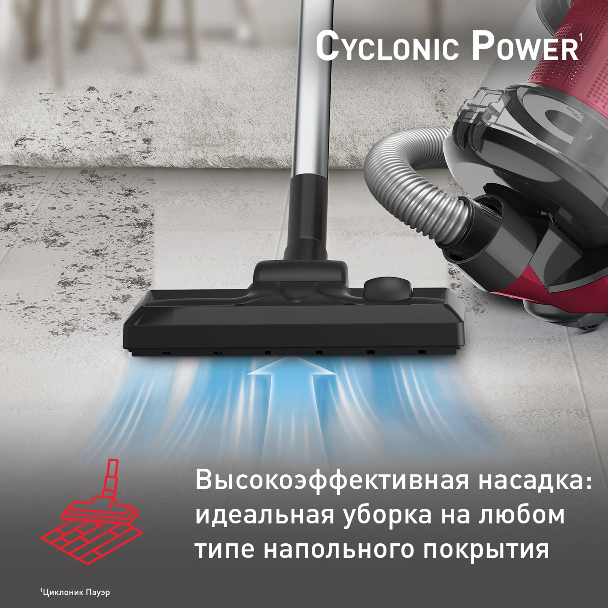 Пылесос с контейнером Tefal Cyclonic Power TW1923RH
