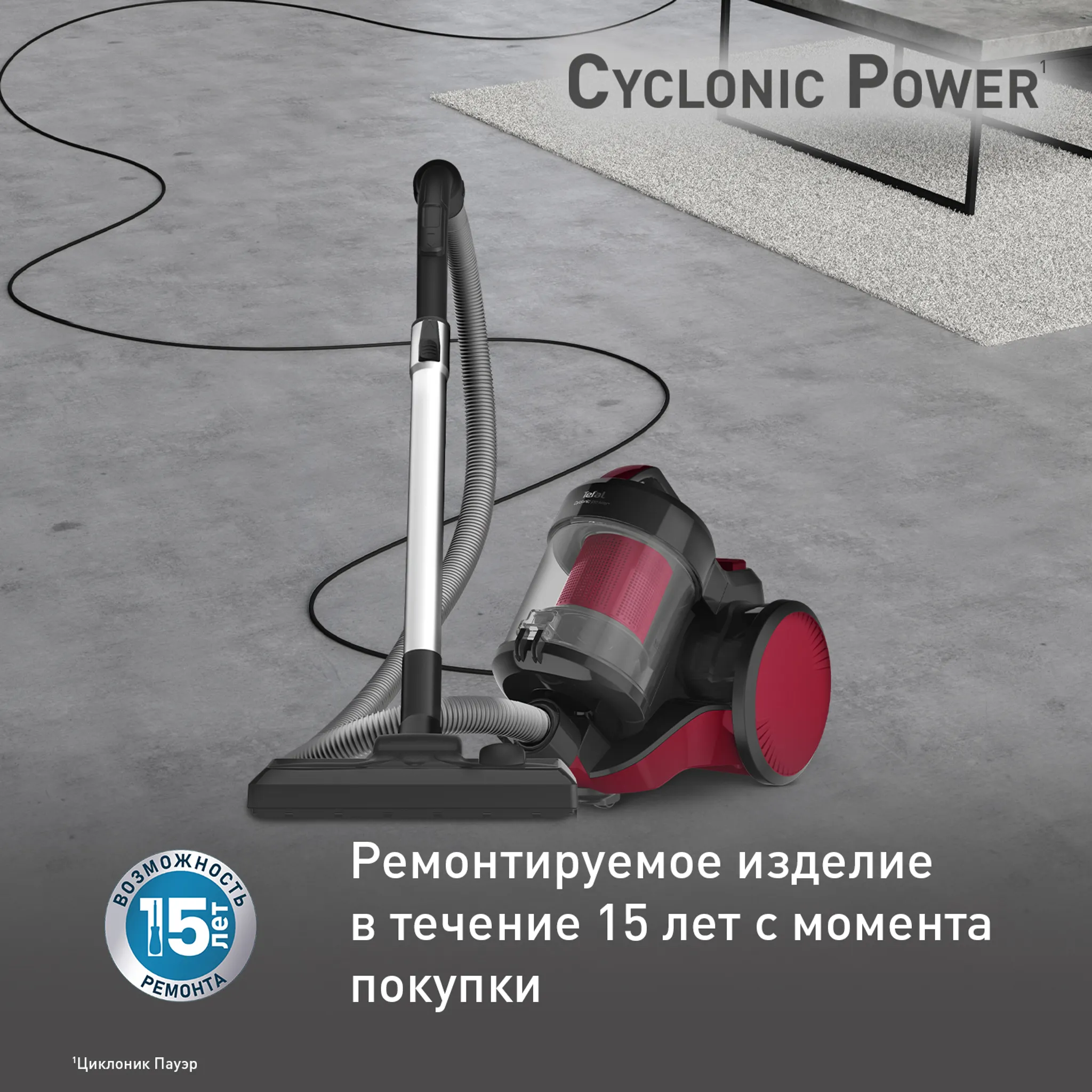 Пылесос с контейнером Tefal Cyclonic Power TW1923RH