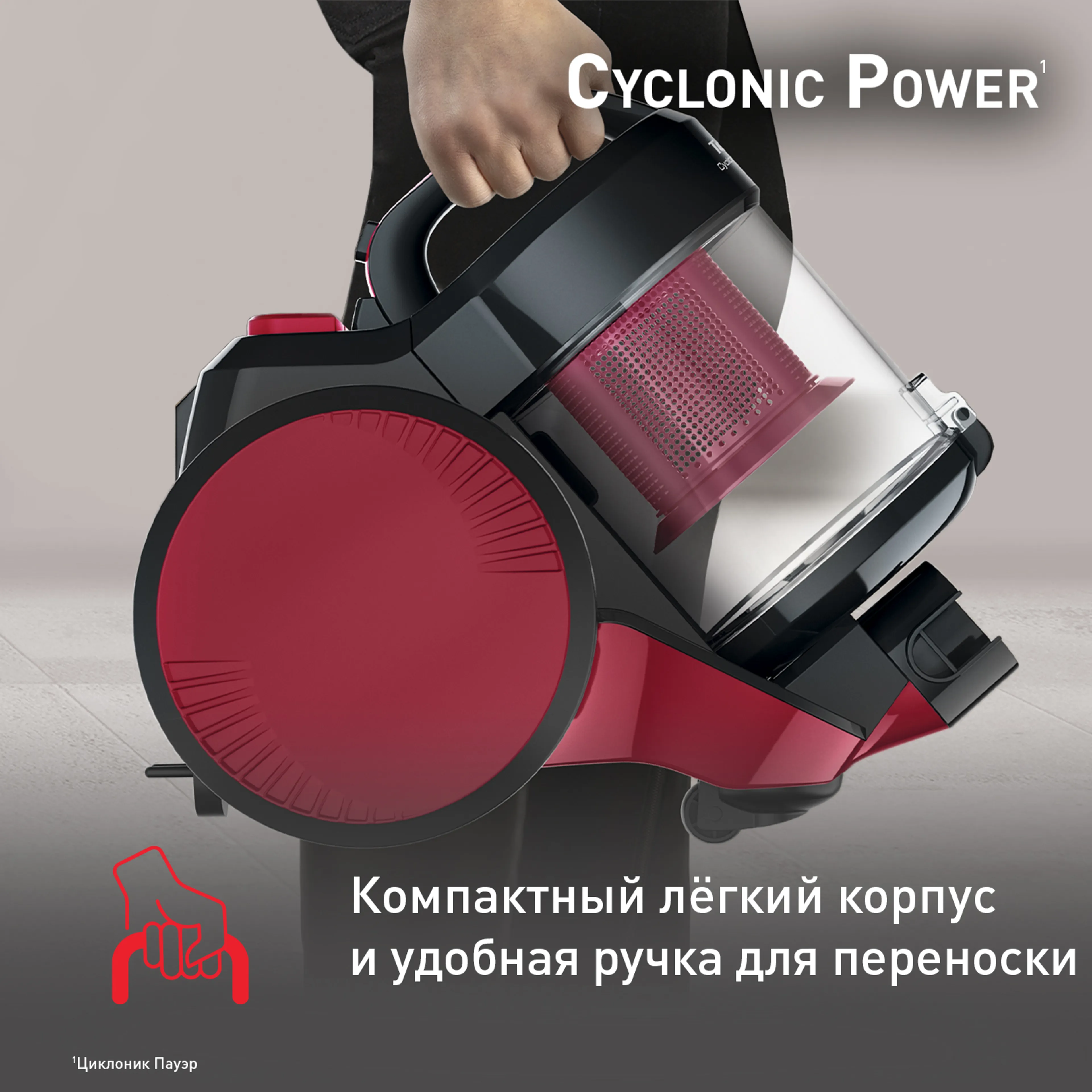 Пылесос с контейнером Tefal Cyclonic Power TW1923RH