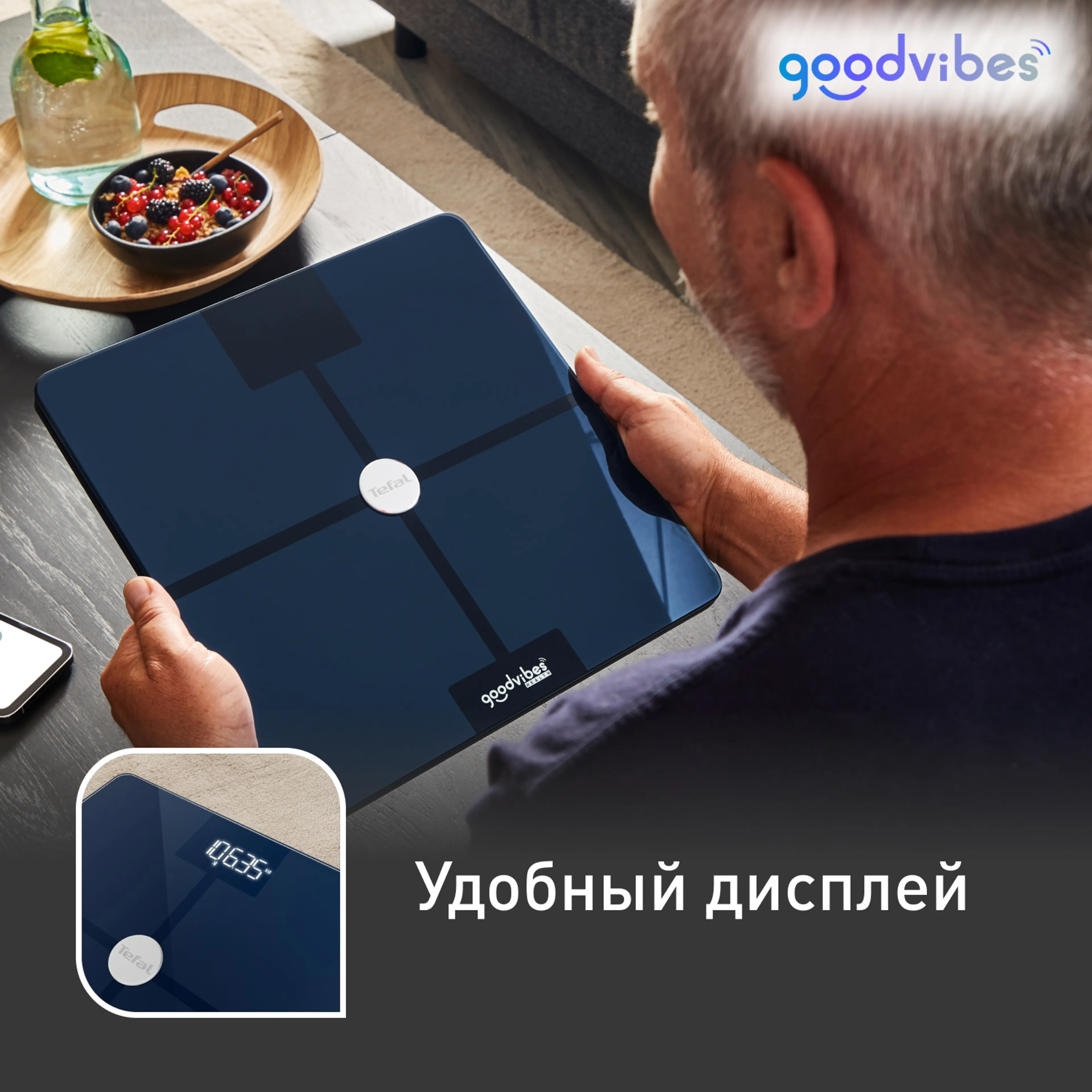 Умные весы Tefal Goodvibes Smart BM9661S1
