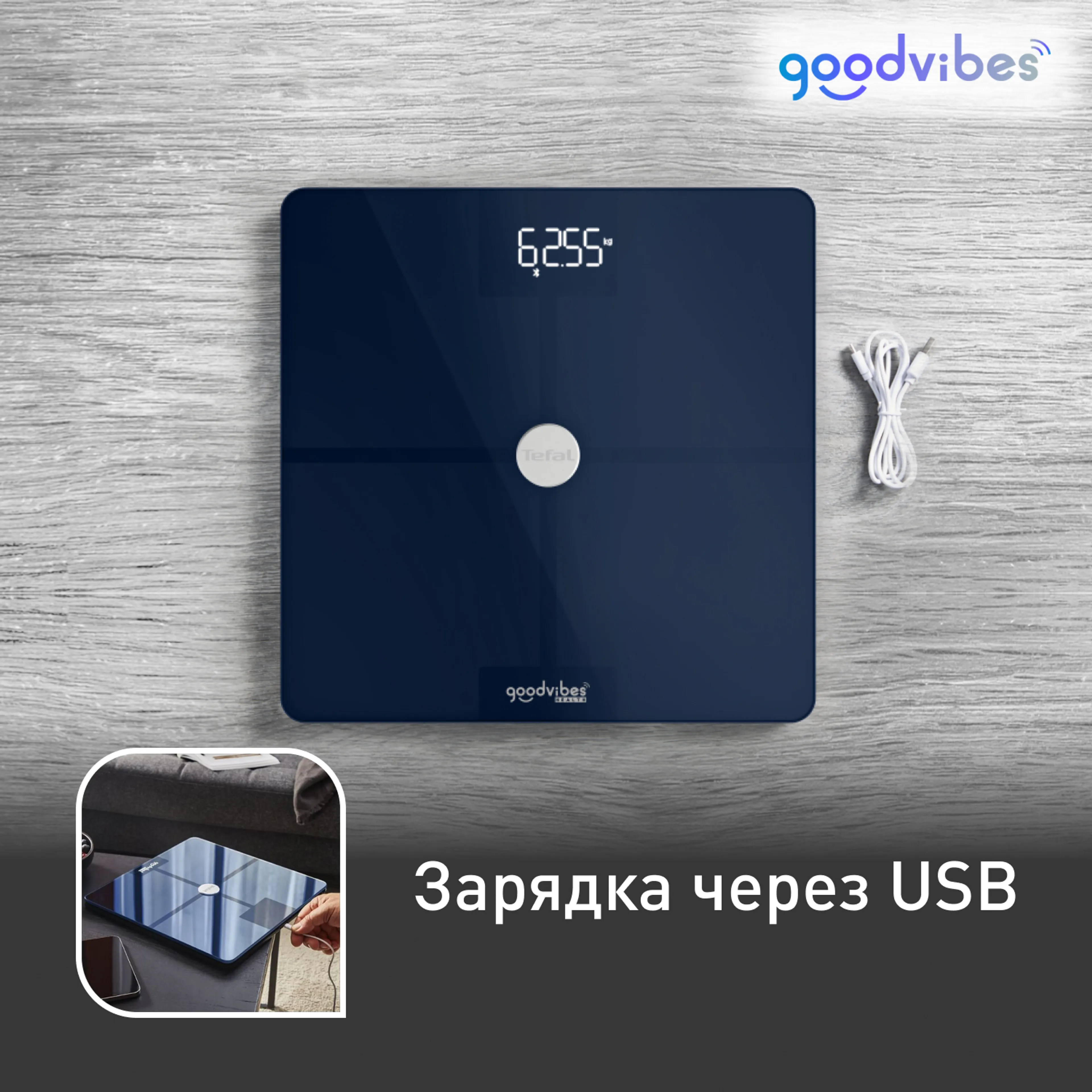 Умные весы Tefal Goodvibes Smart BM9661S1