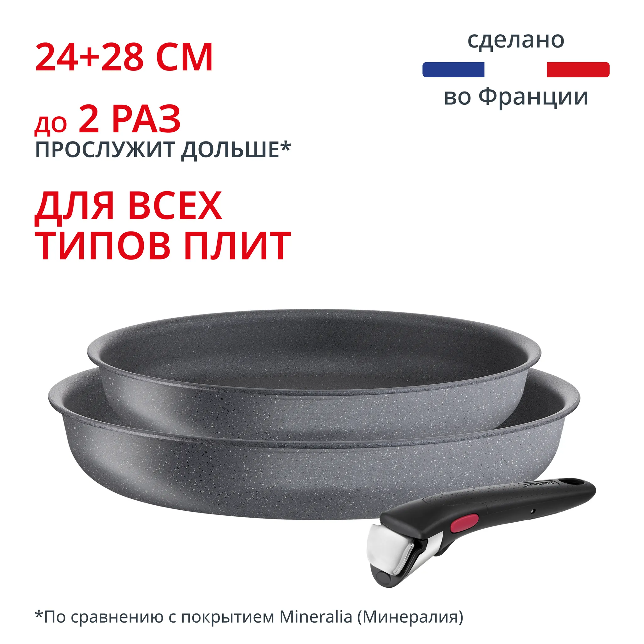 Набор посуды со съемной ручкой Tefal Ingenio Natural Force 3 предмета 24/28 см L3969102