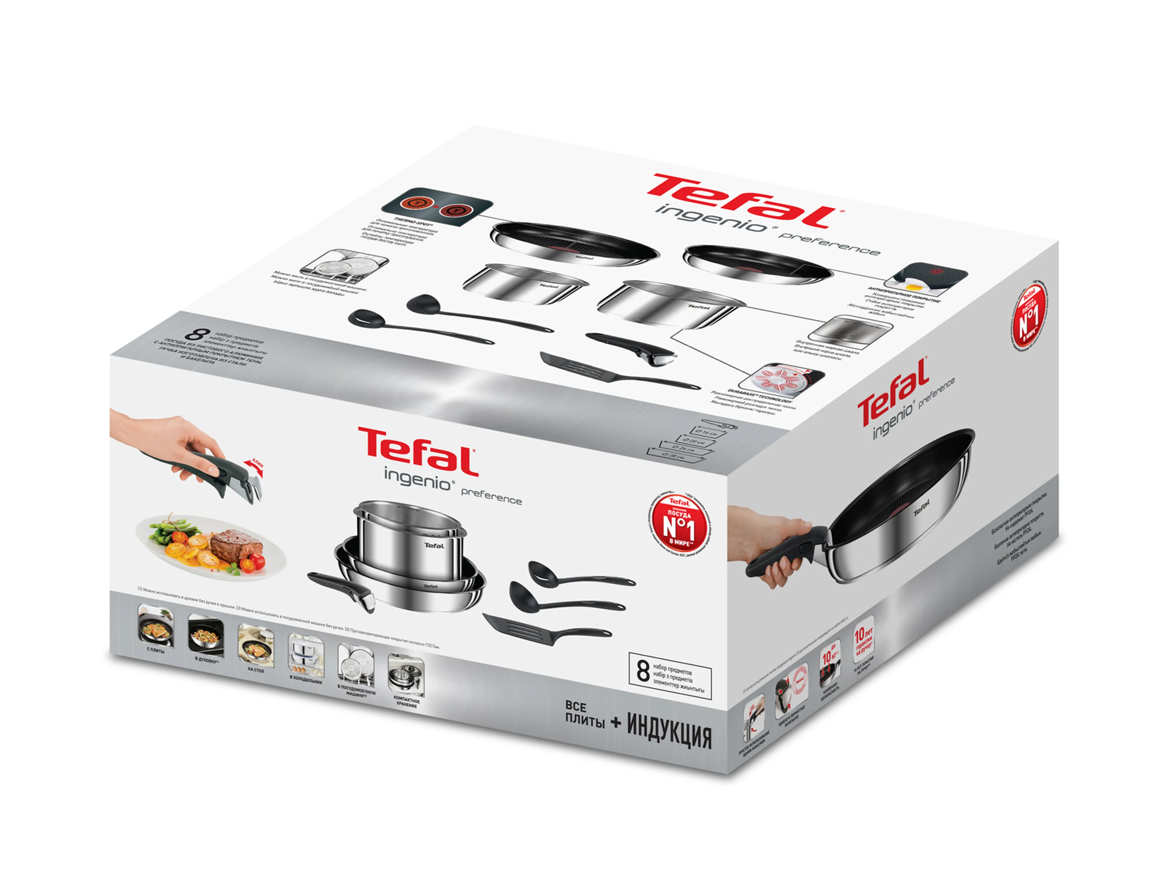 цена на Набор посуды Tefal Ingenio Preference 8 предметов 16/20/26/28 см 04209850