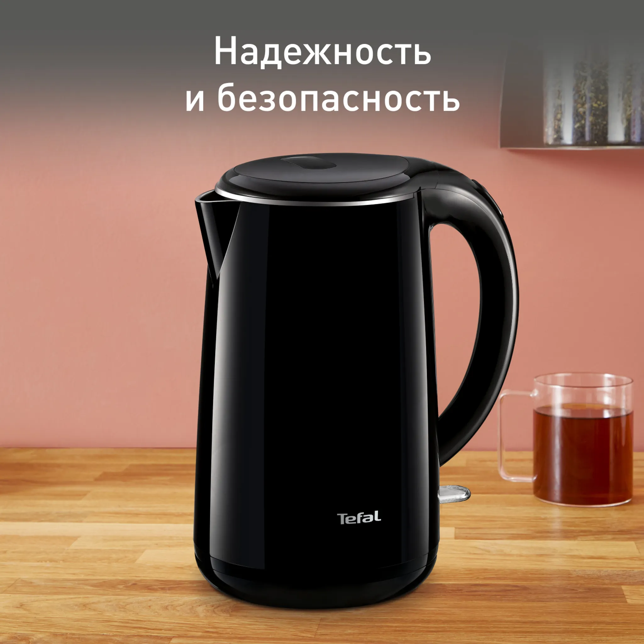 Электрический чайник Tefal Safe to Touch KO260830