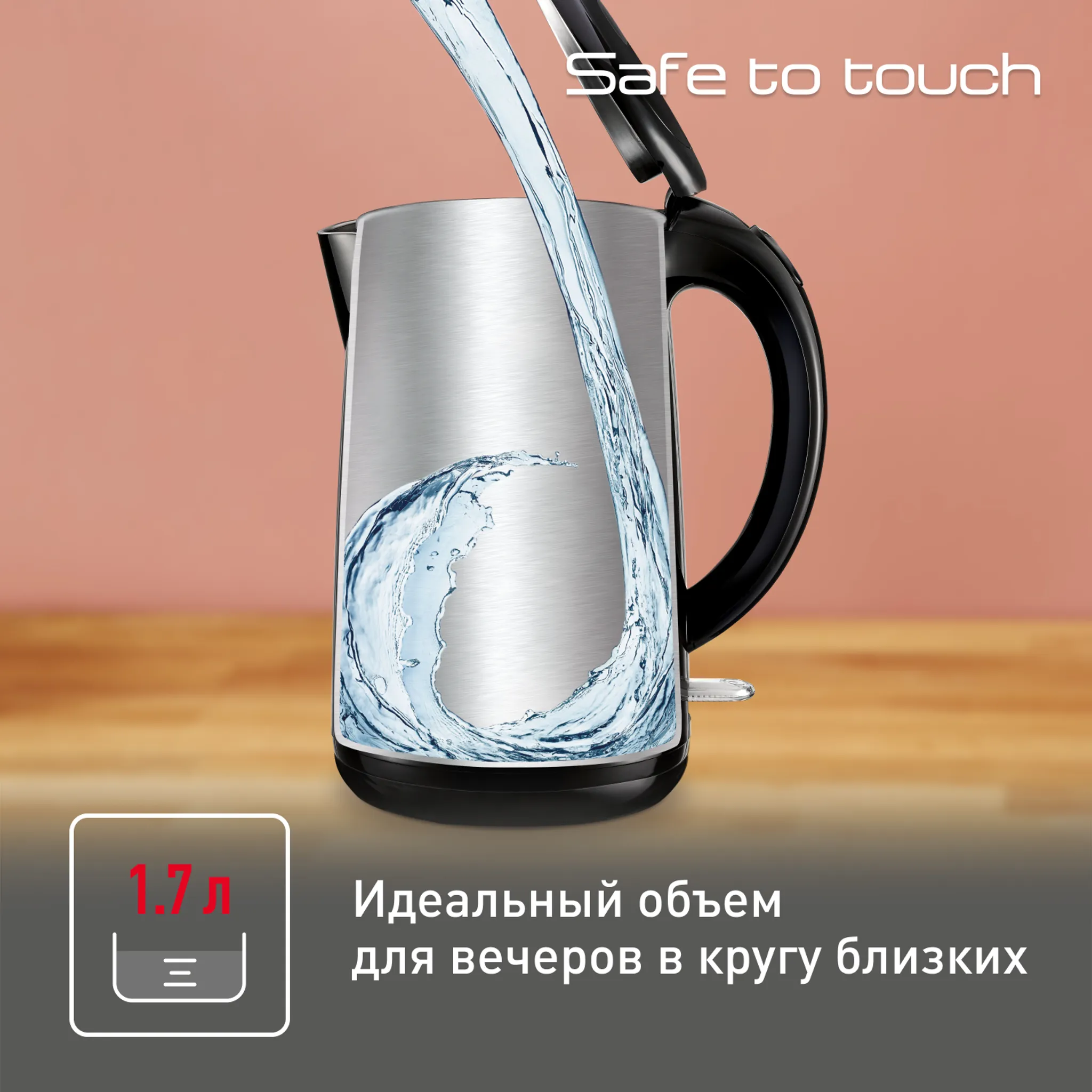 Электрический чайник Tefal Safe to Touch KO260830