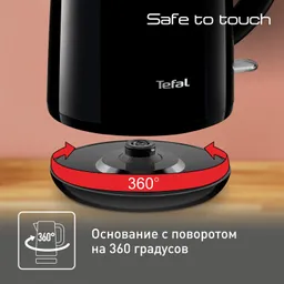 Электрический чайник Tefal Safe to Touch KO260830