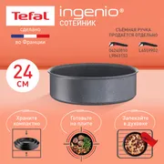 Сотейник Tefal Ingenio  Natural Force 24 см L3963502